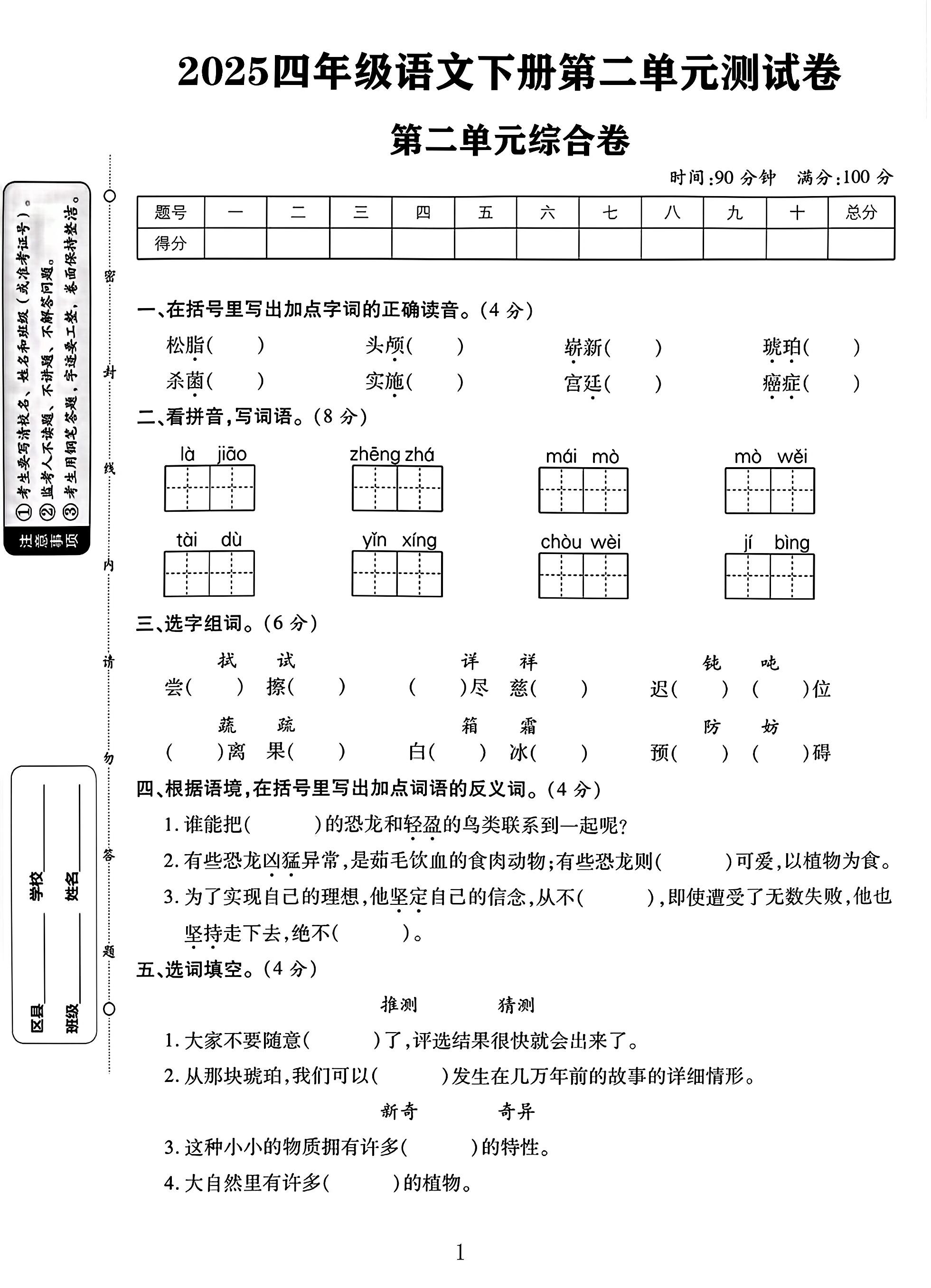 试卷