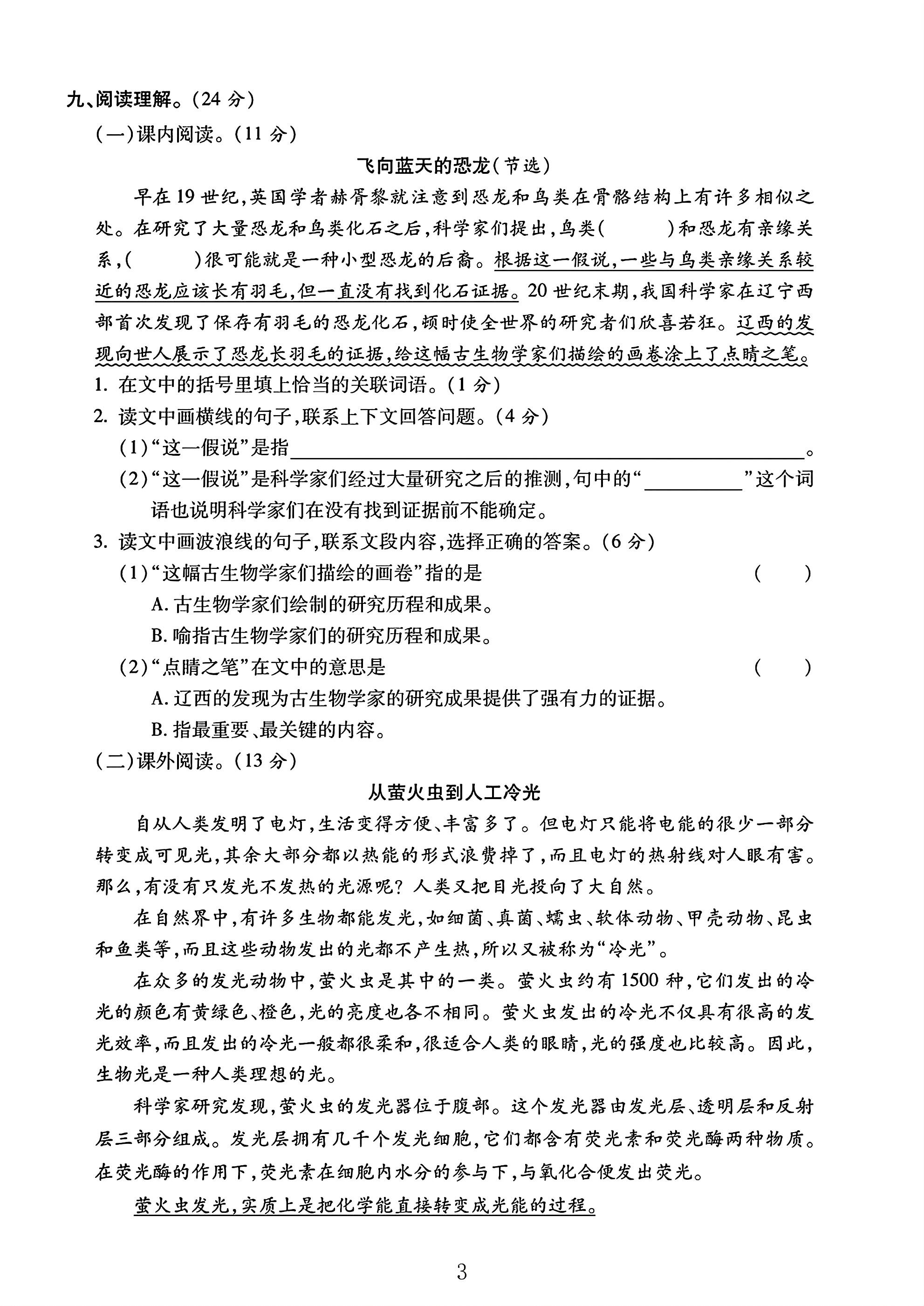试卷