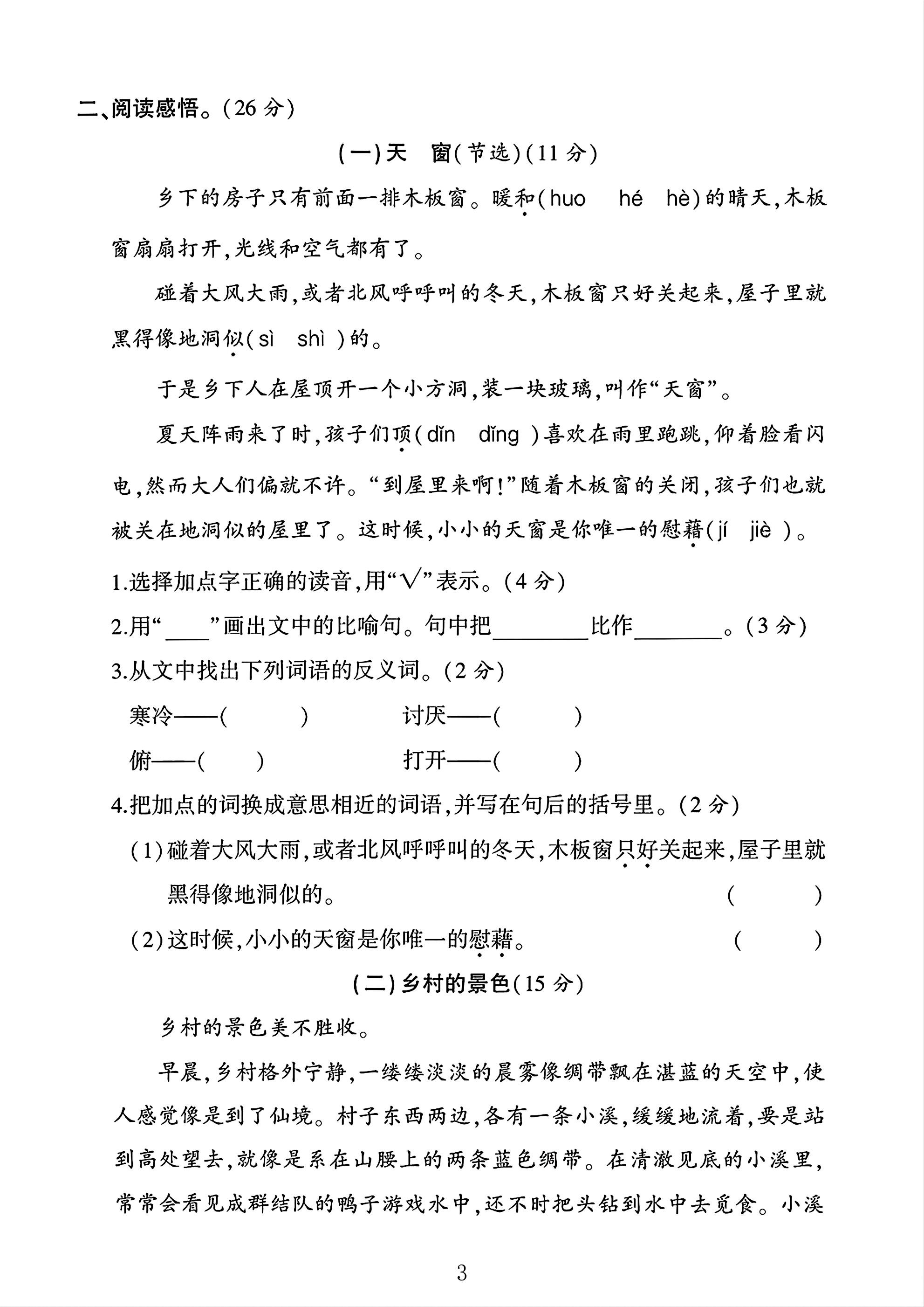 试卷