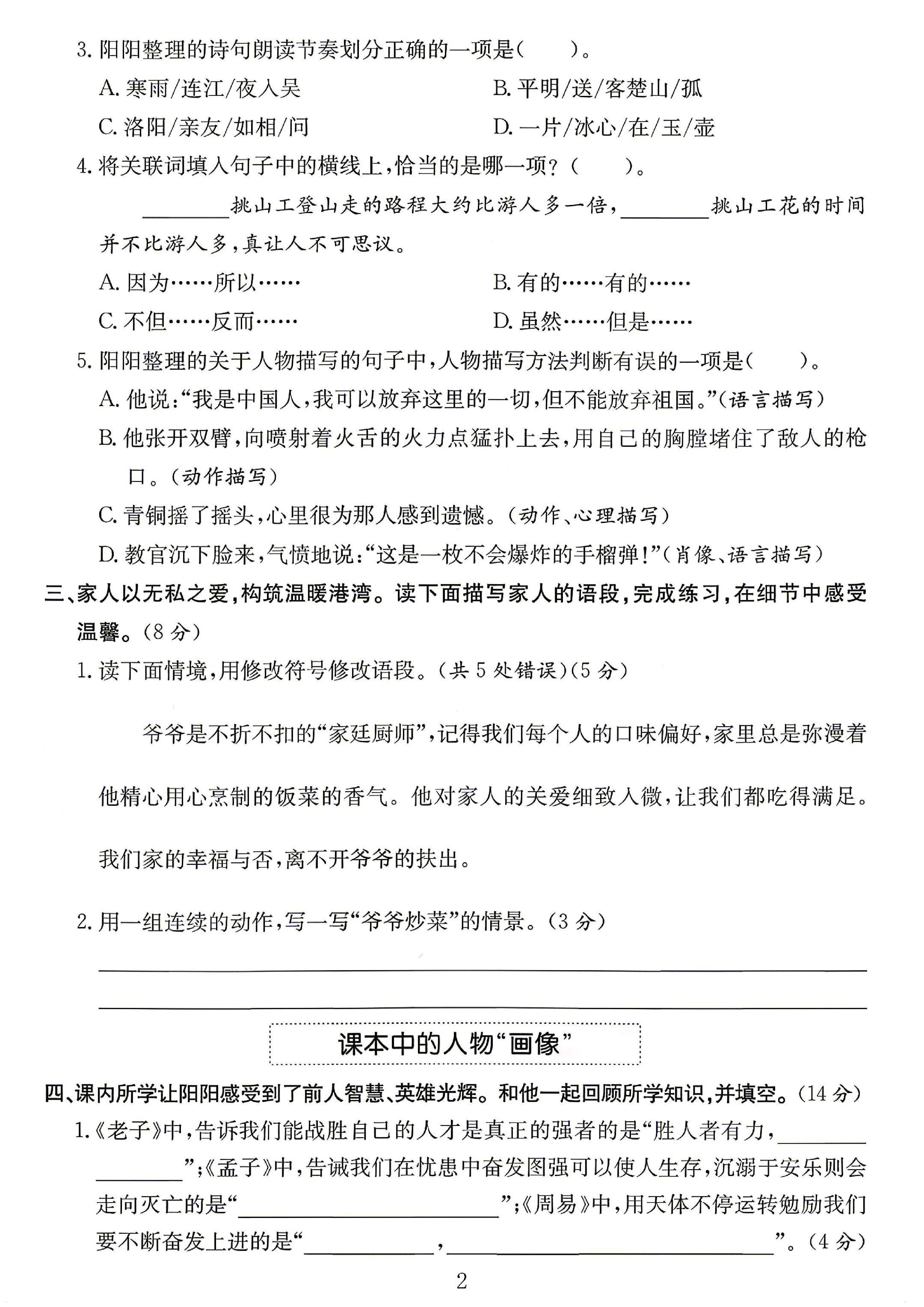 试卷