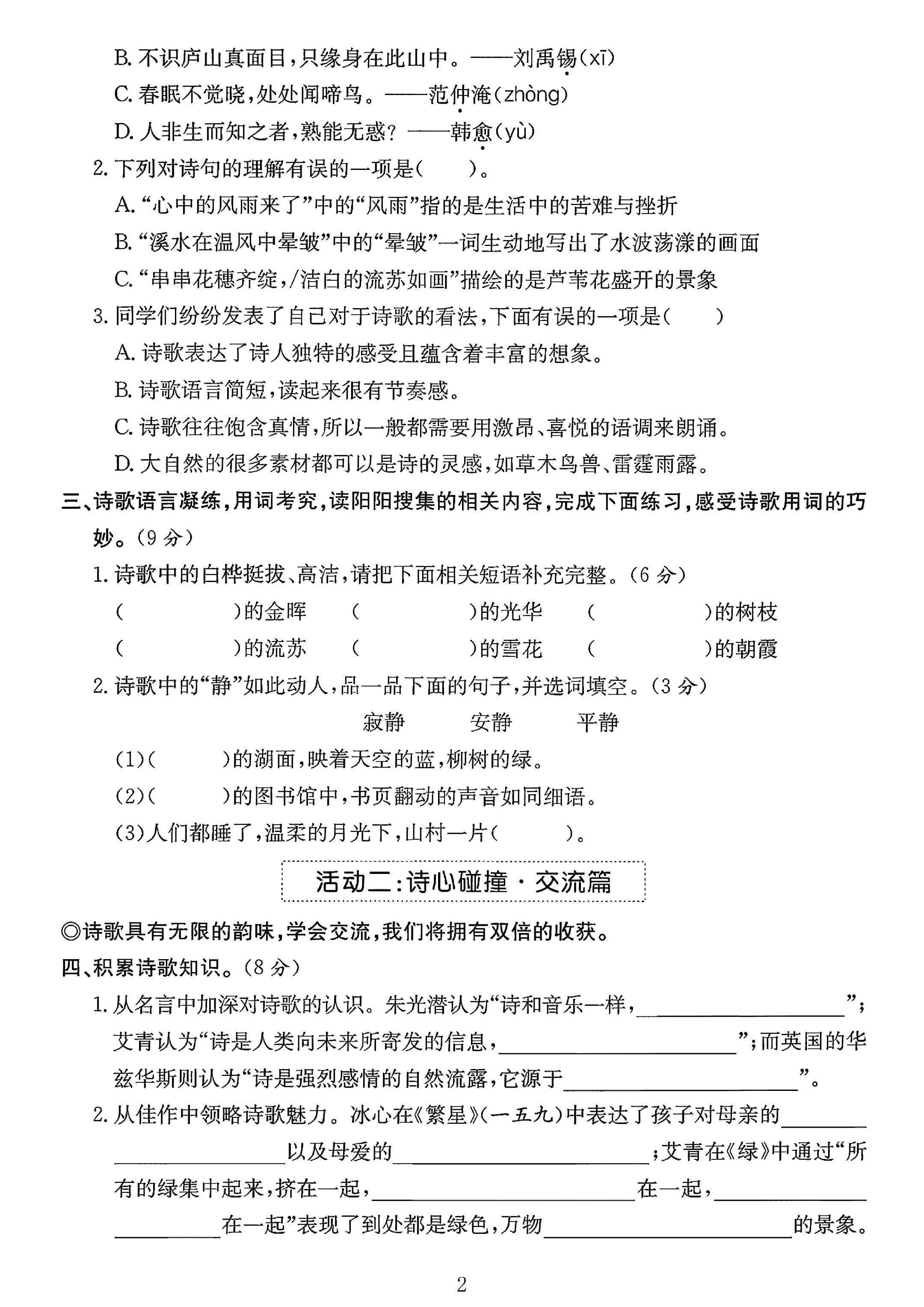 试卷