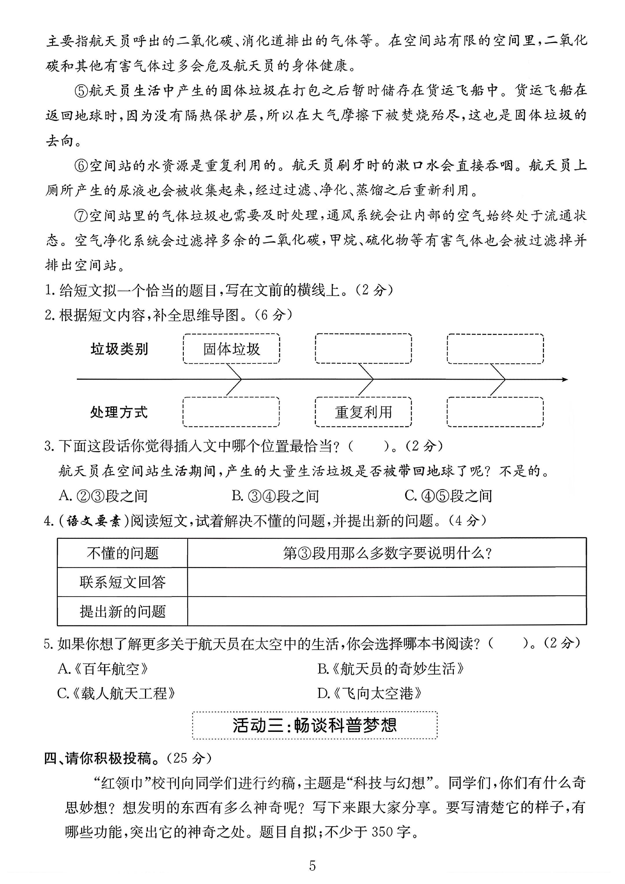 试卷