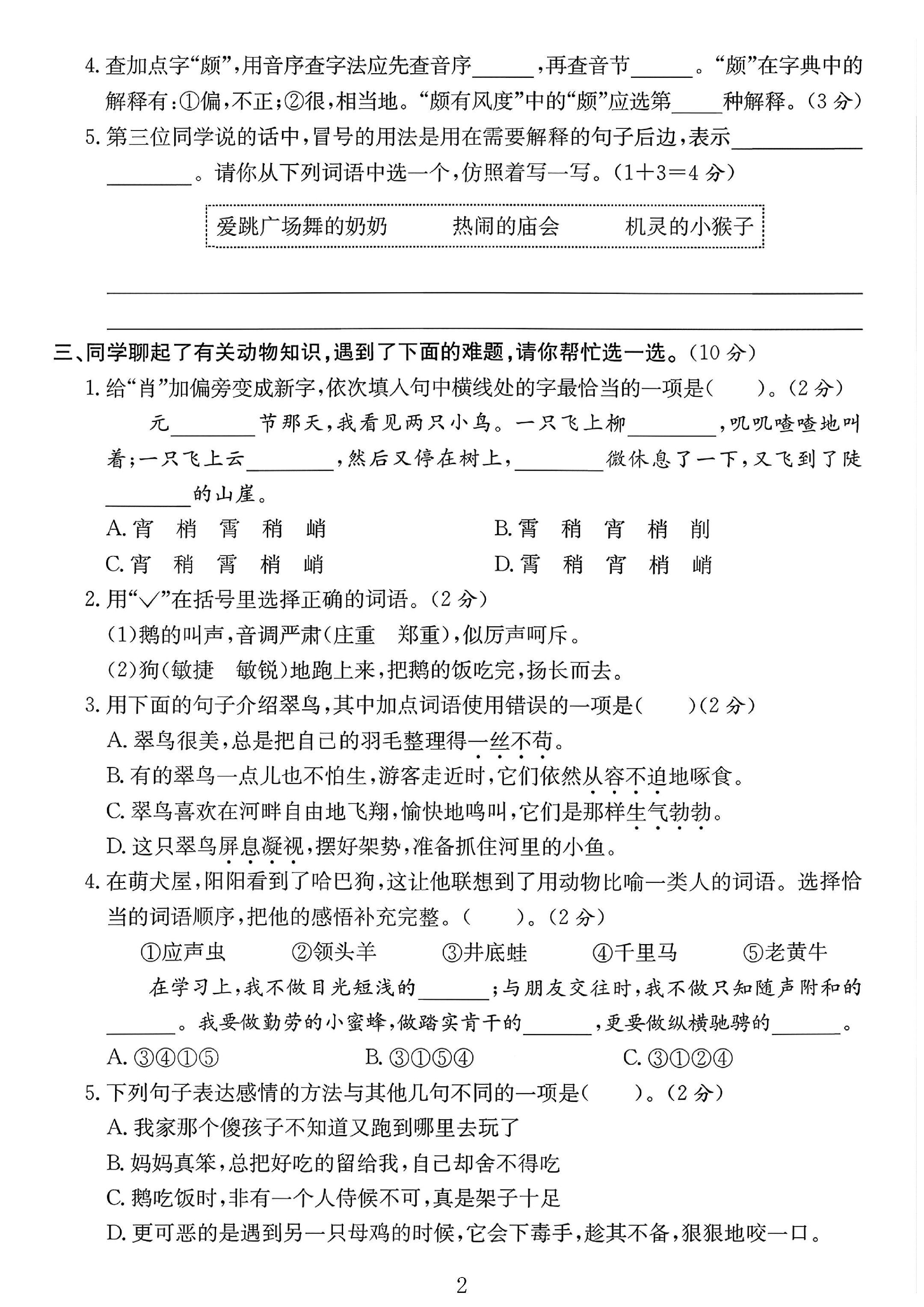 试卷