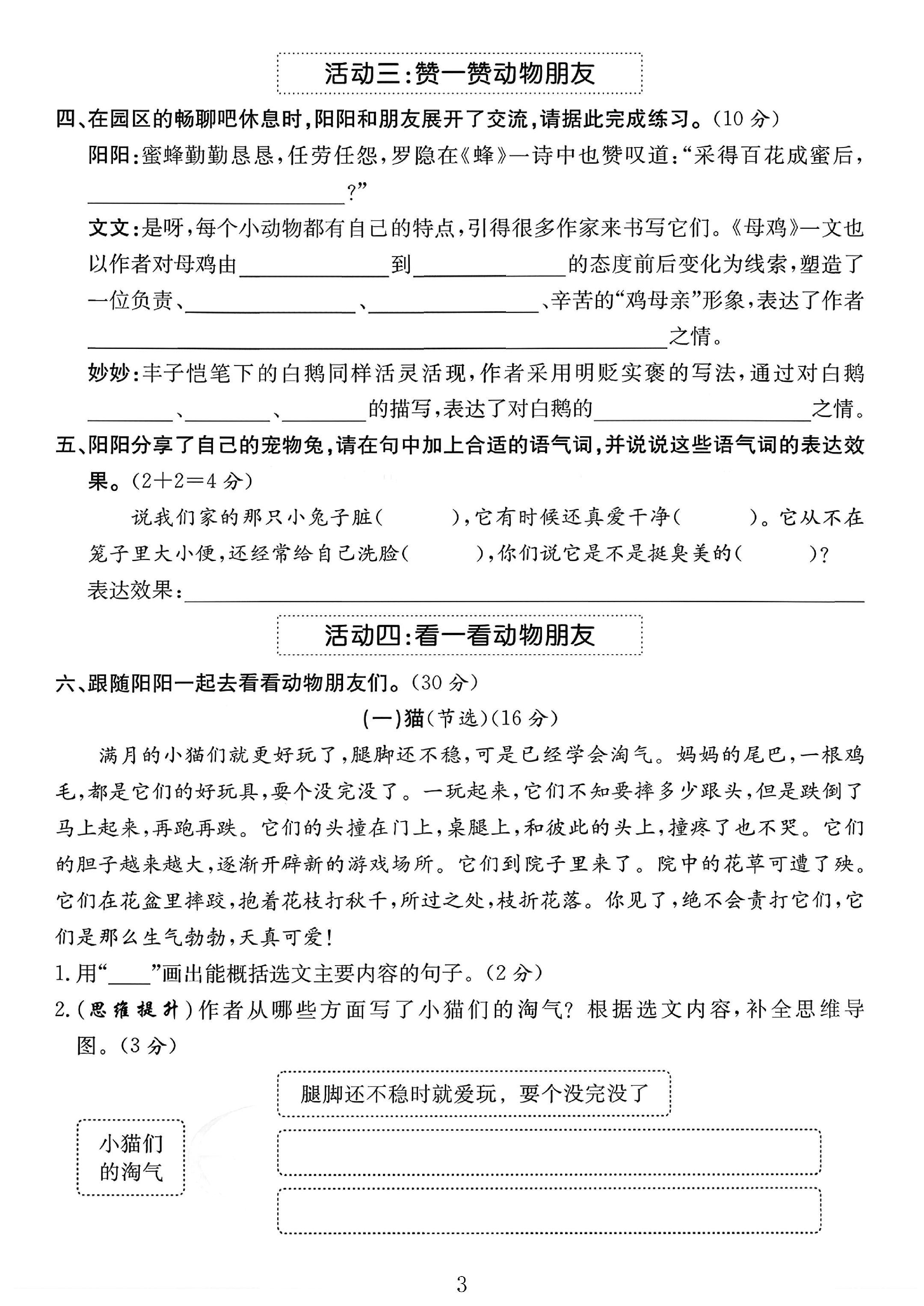 试卷