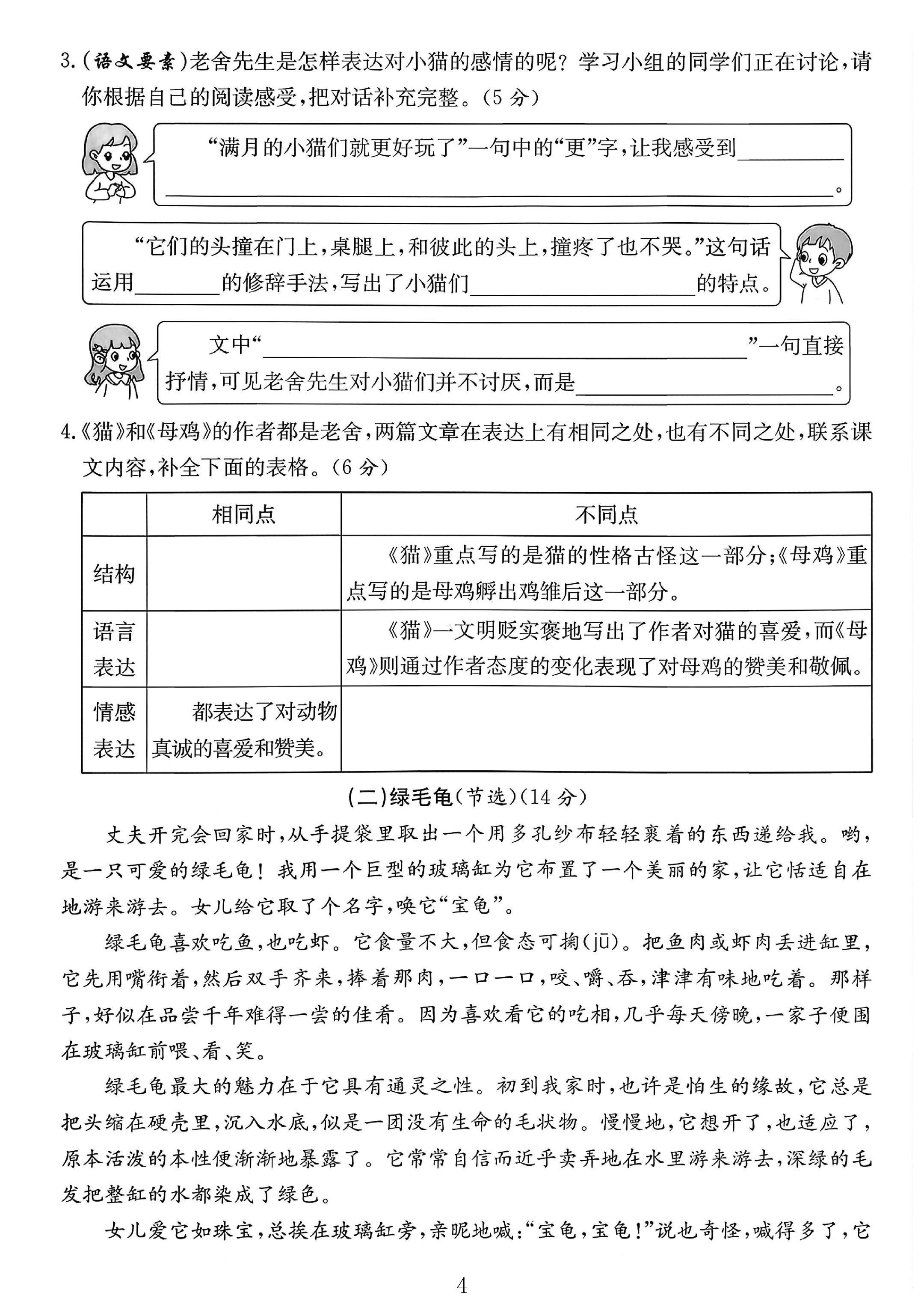 试卷