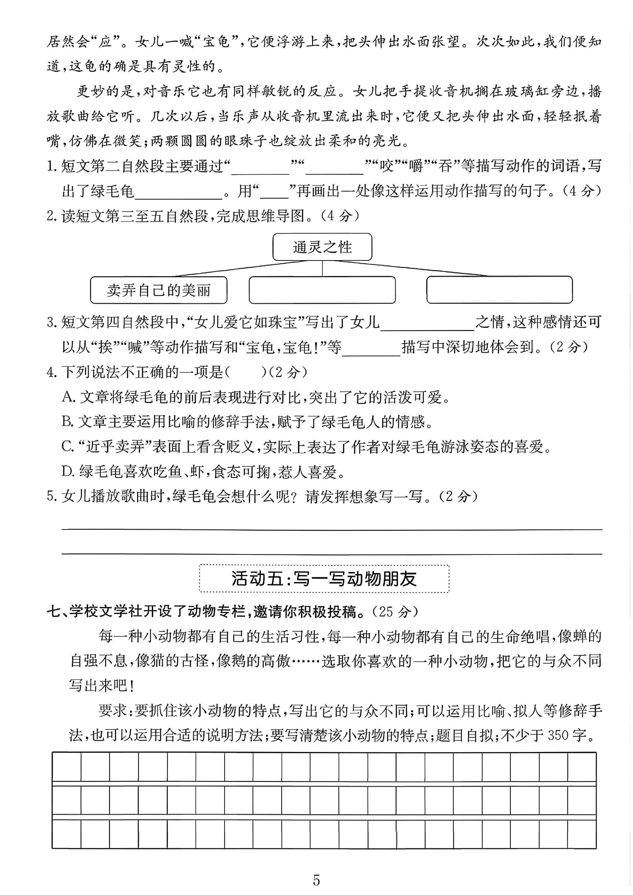 试卷