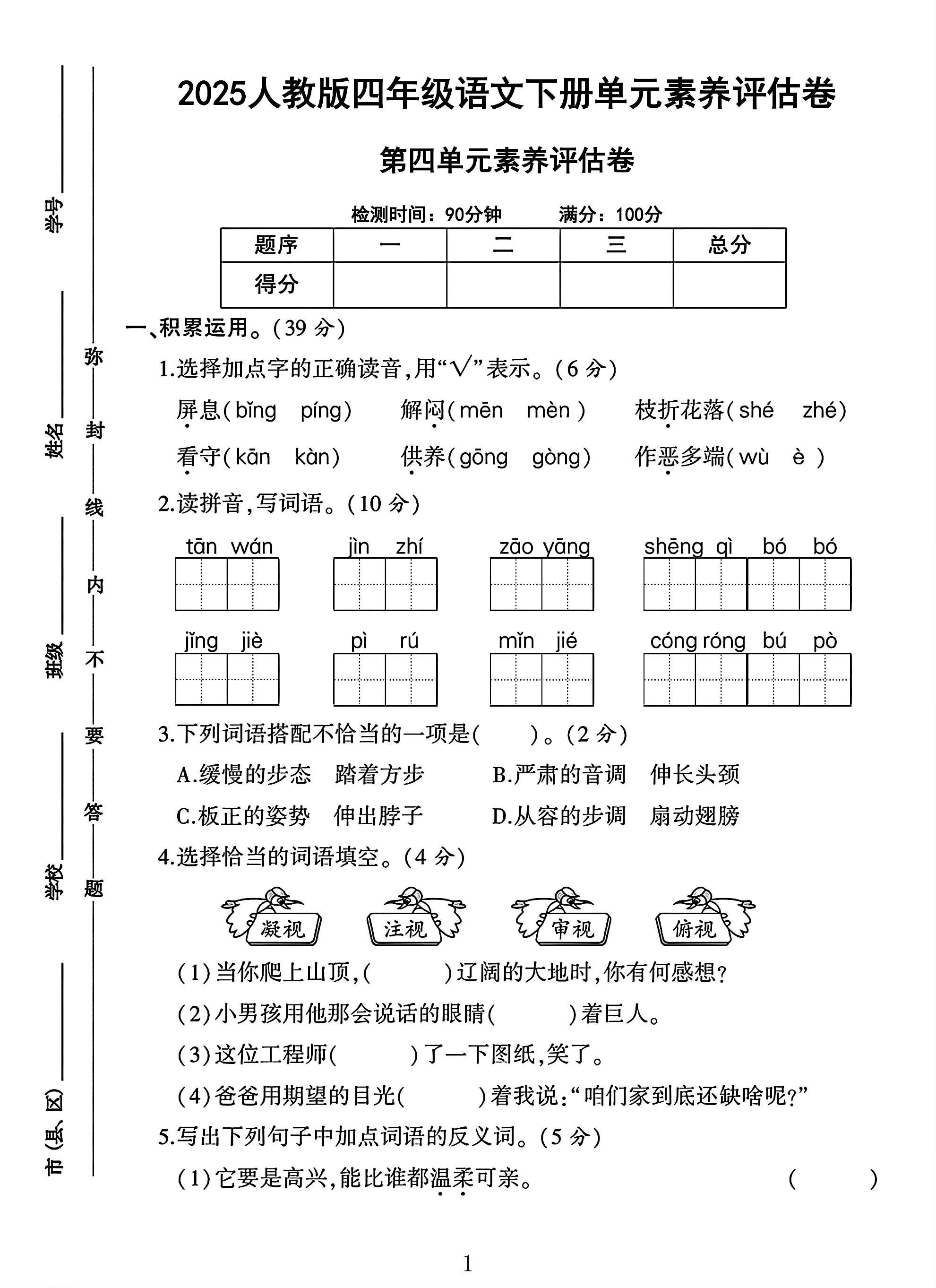 试卷