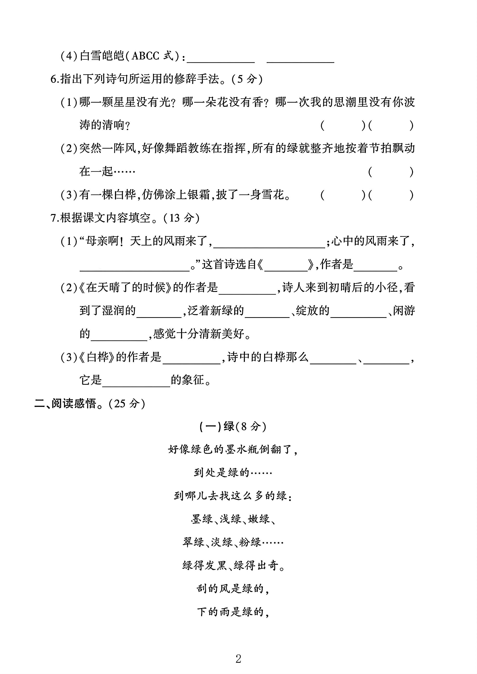 试卷