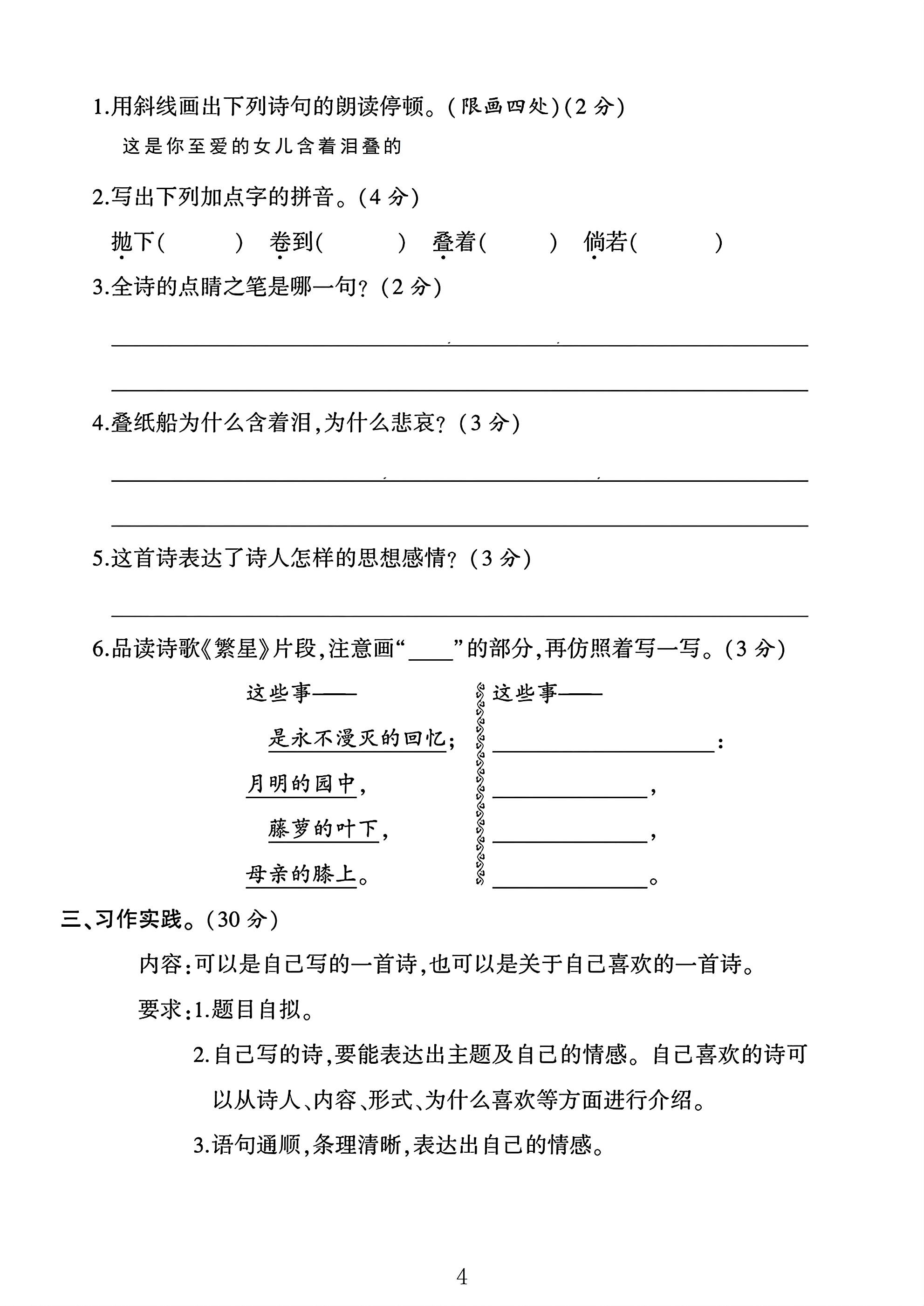 试卷