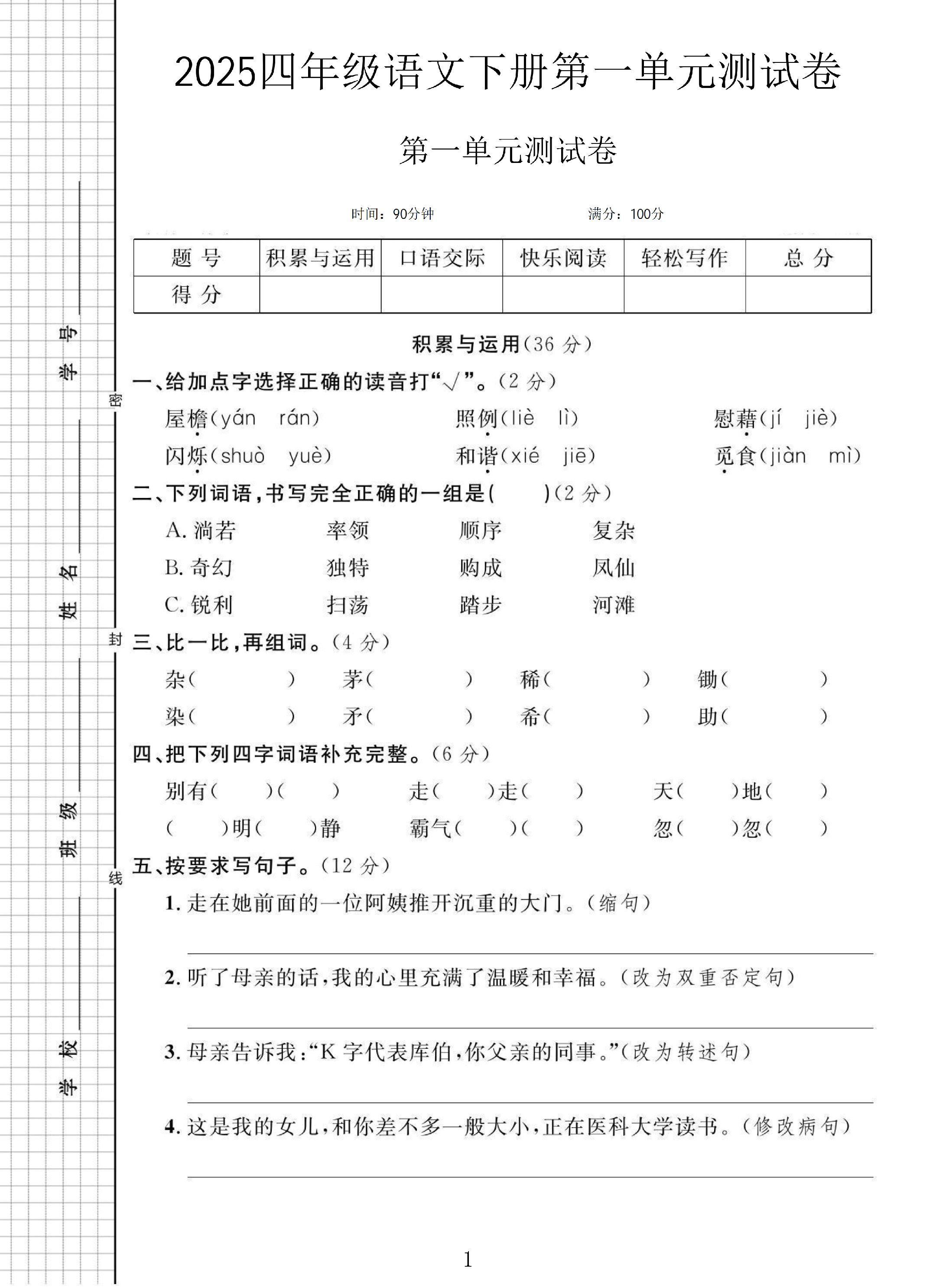 试卷