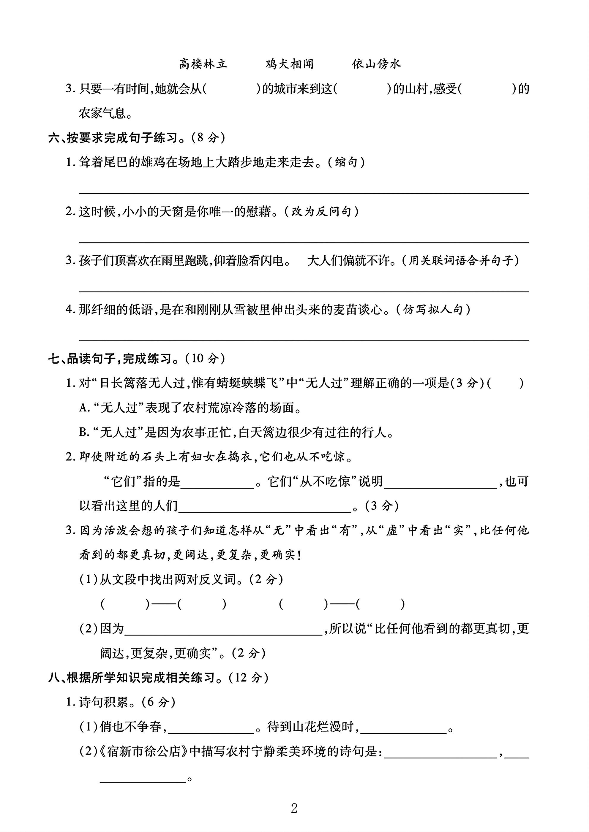 试卷