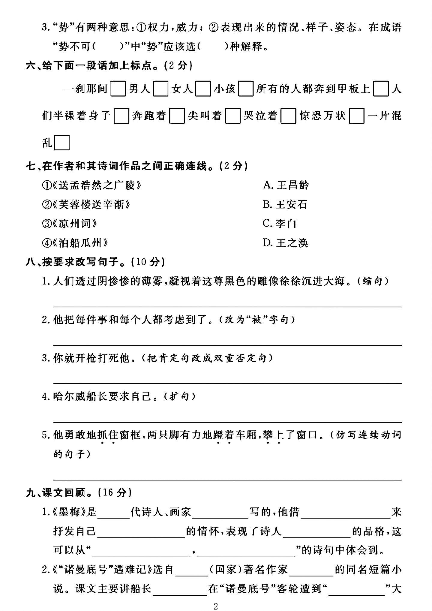 试卷