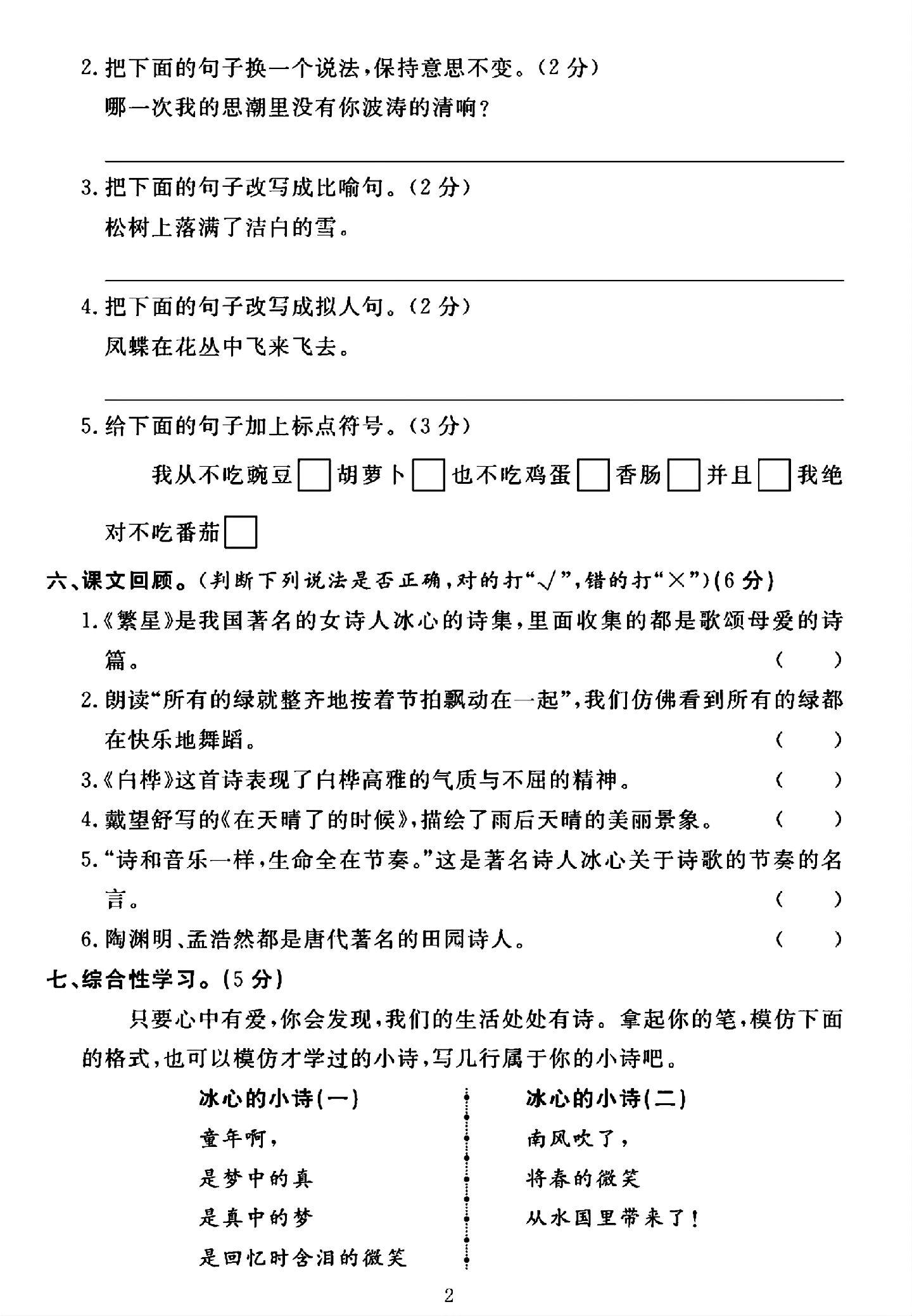 试卷