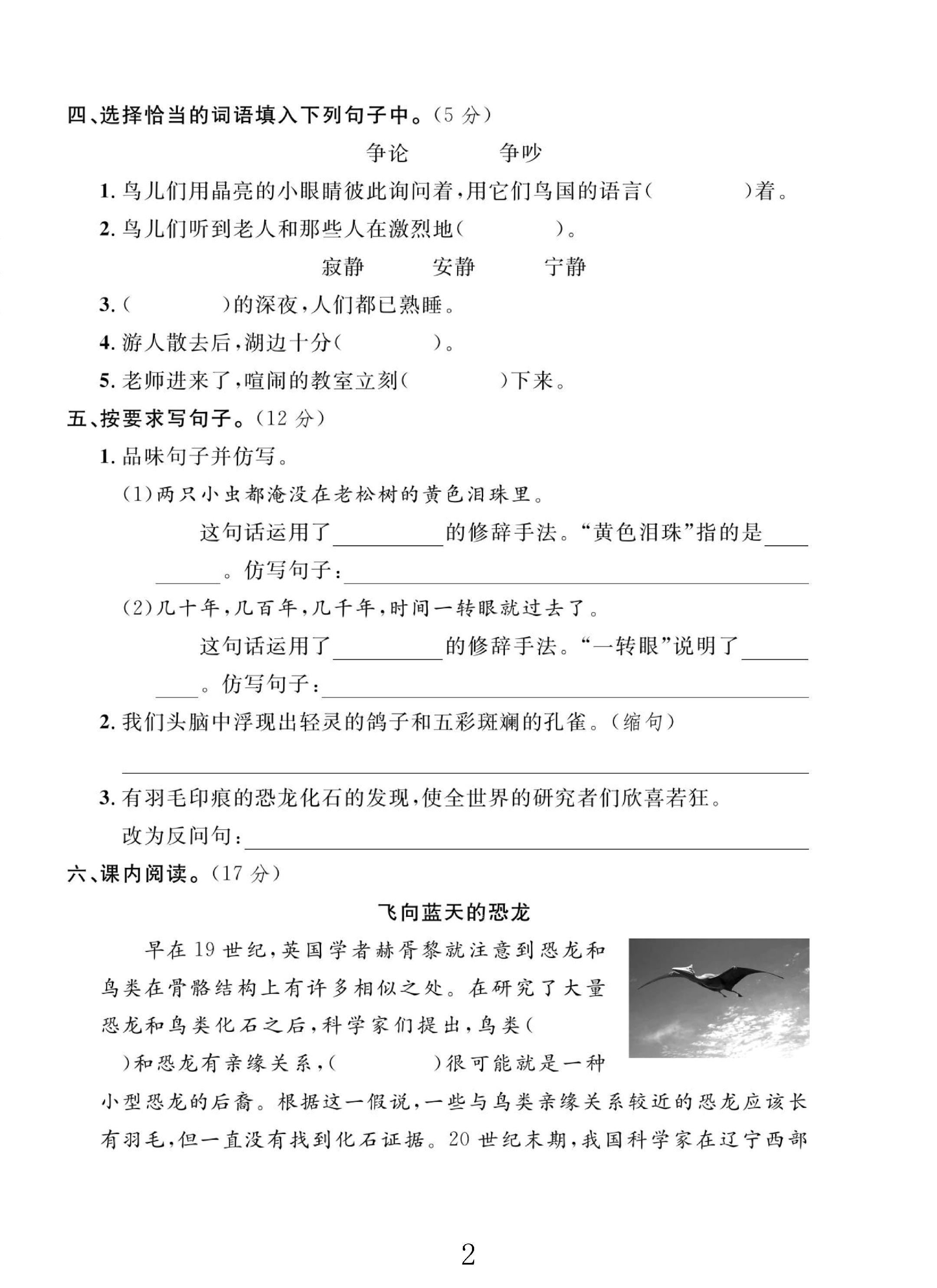 试卷