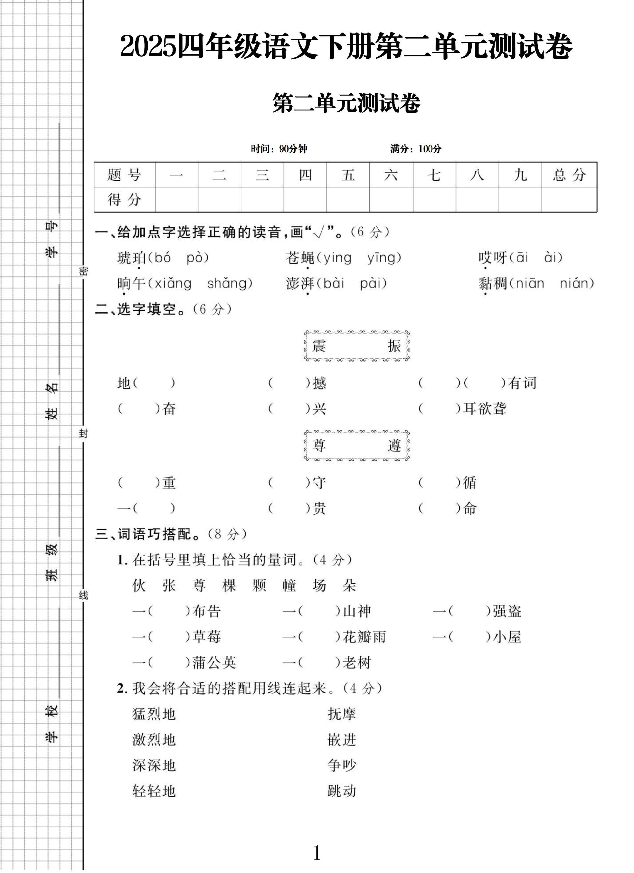 试卷