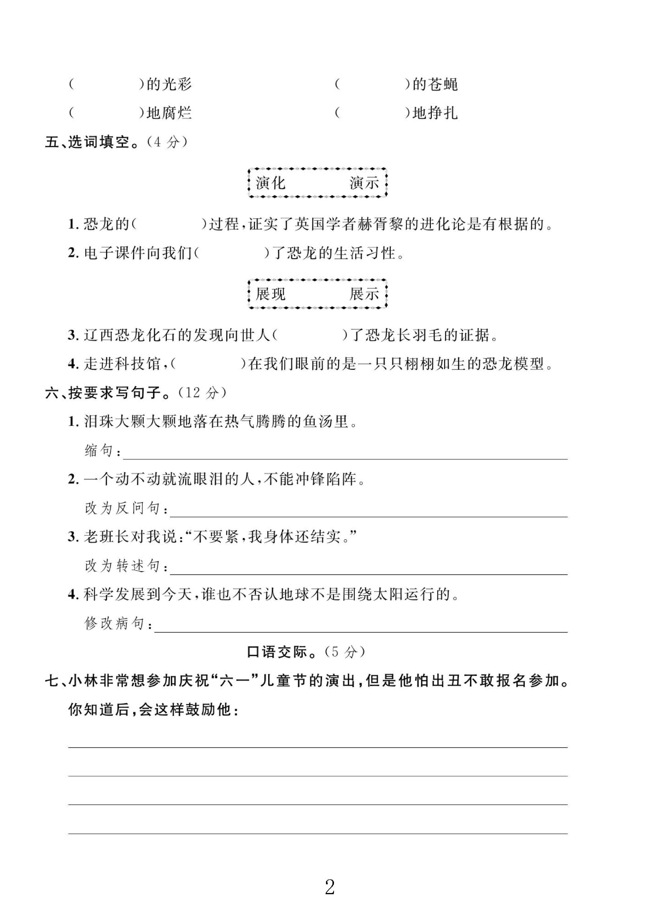 试卷