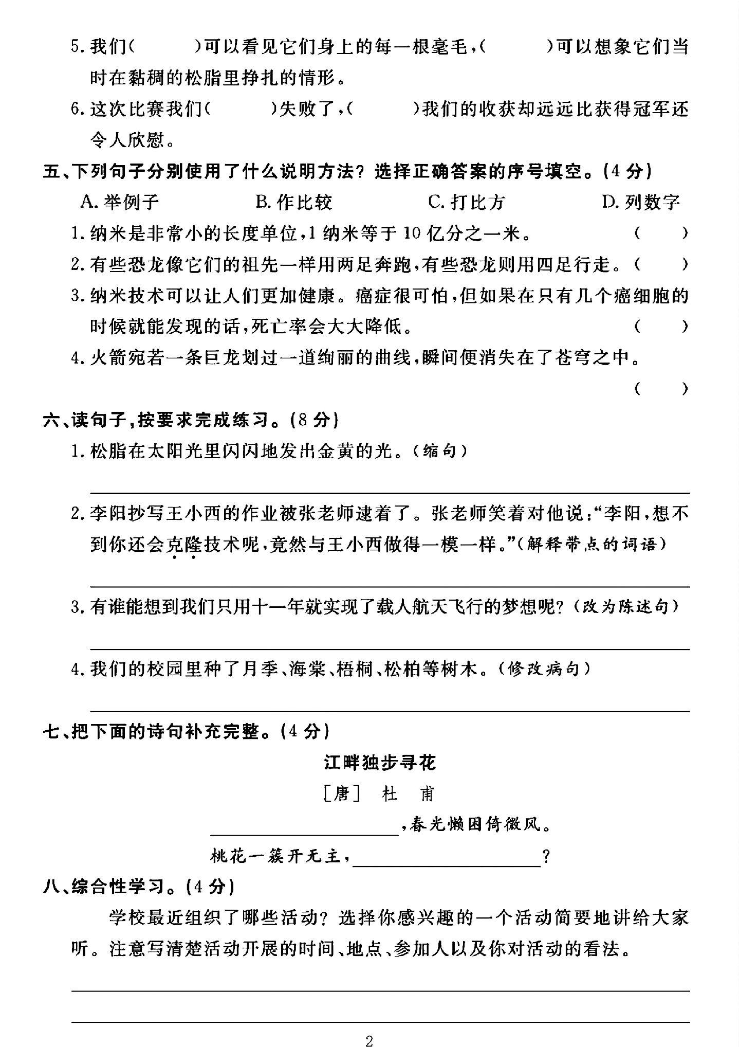 试卷