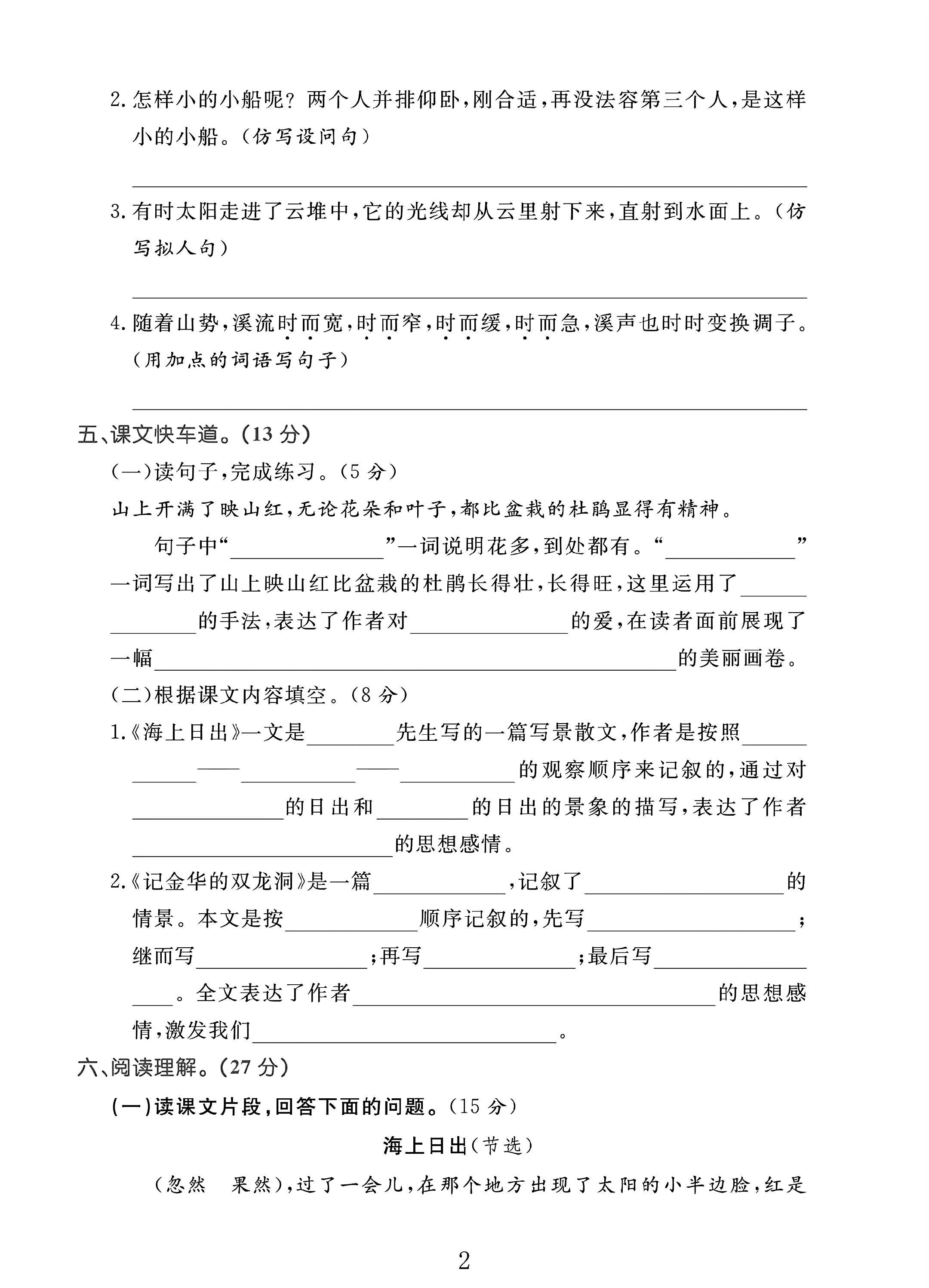试卷