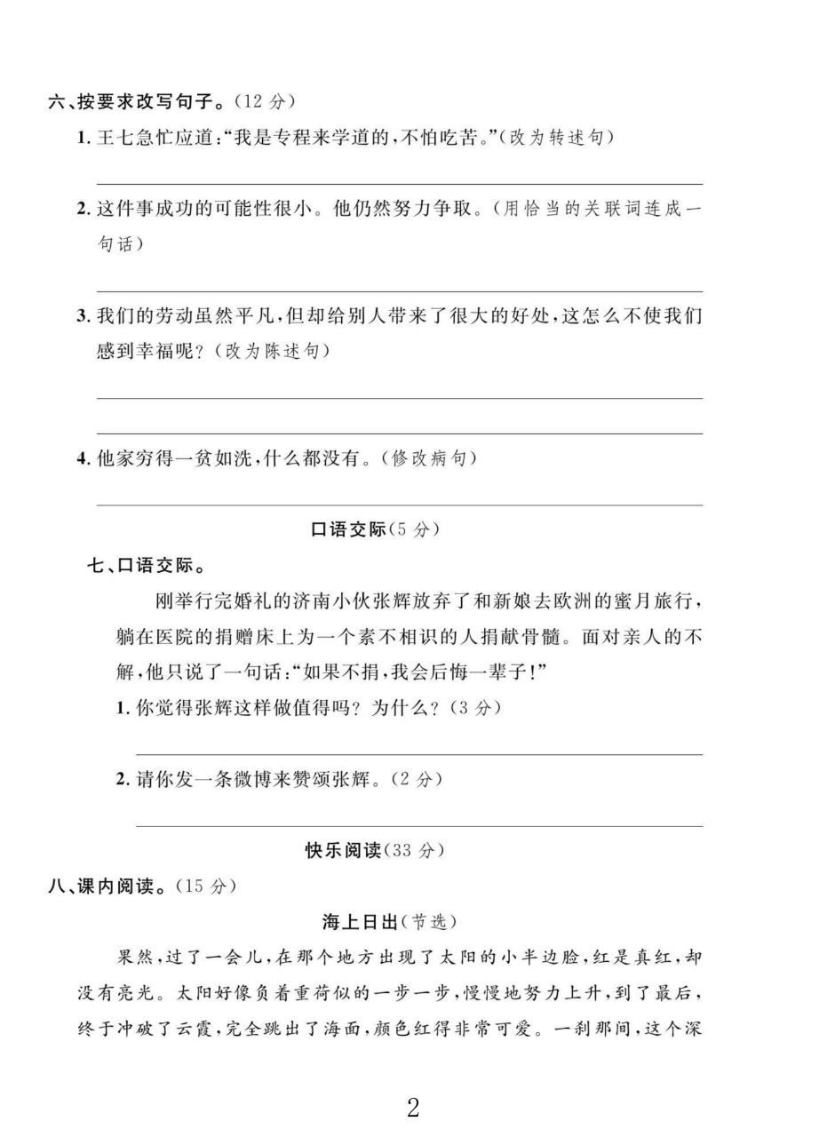 试卷