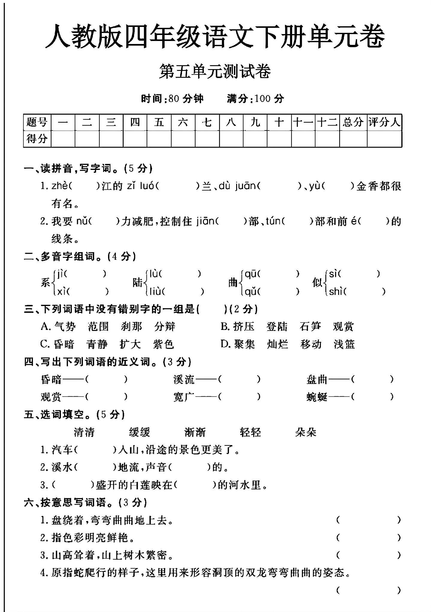 试卷