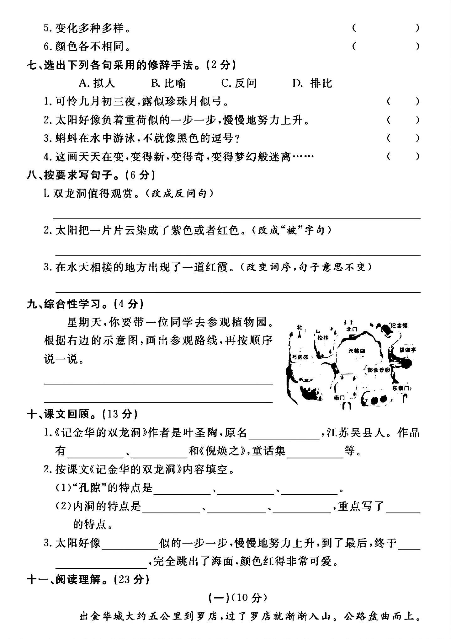 试卷