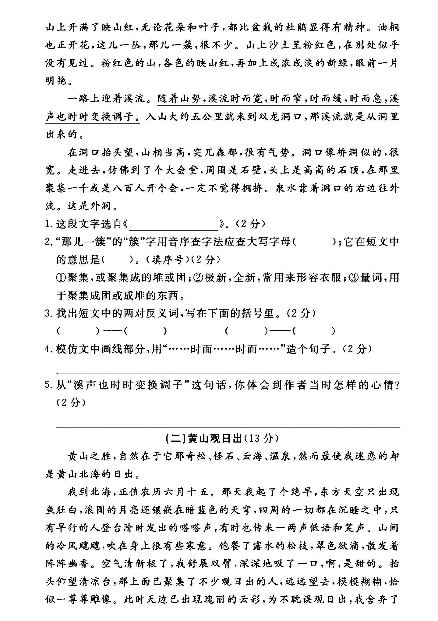 试卷