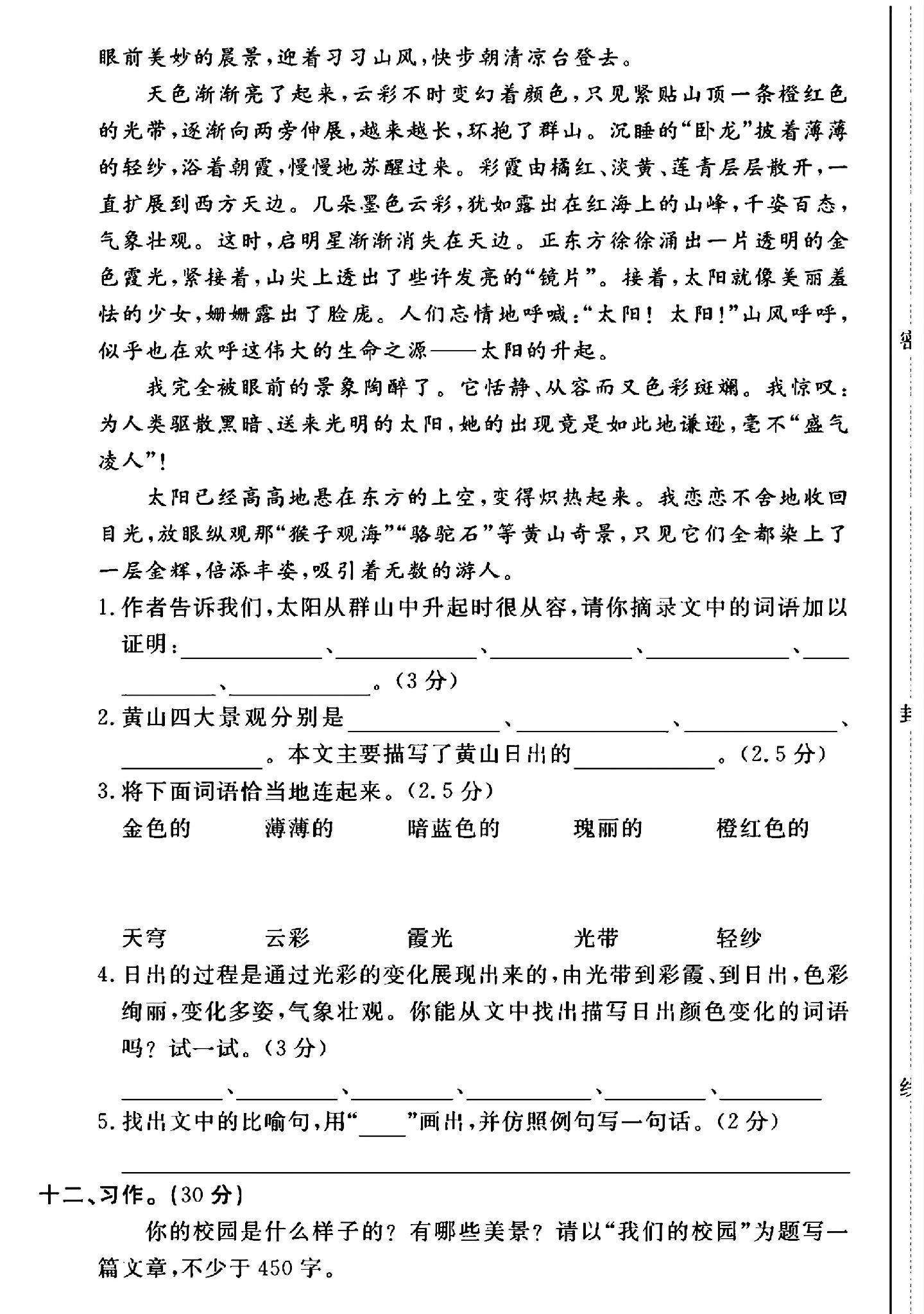 试卷