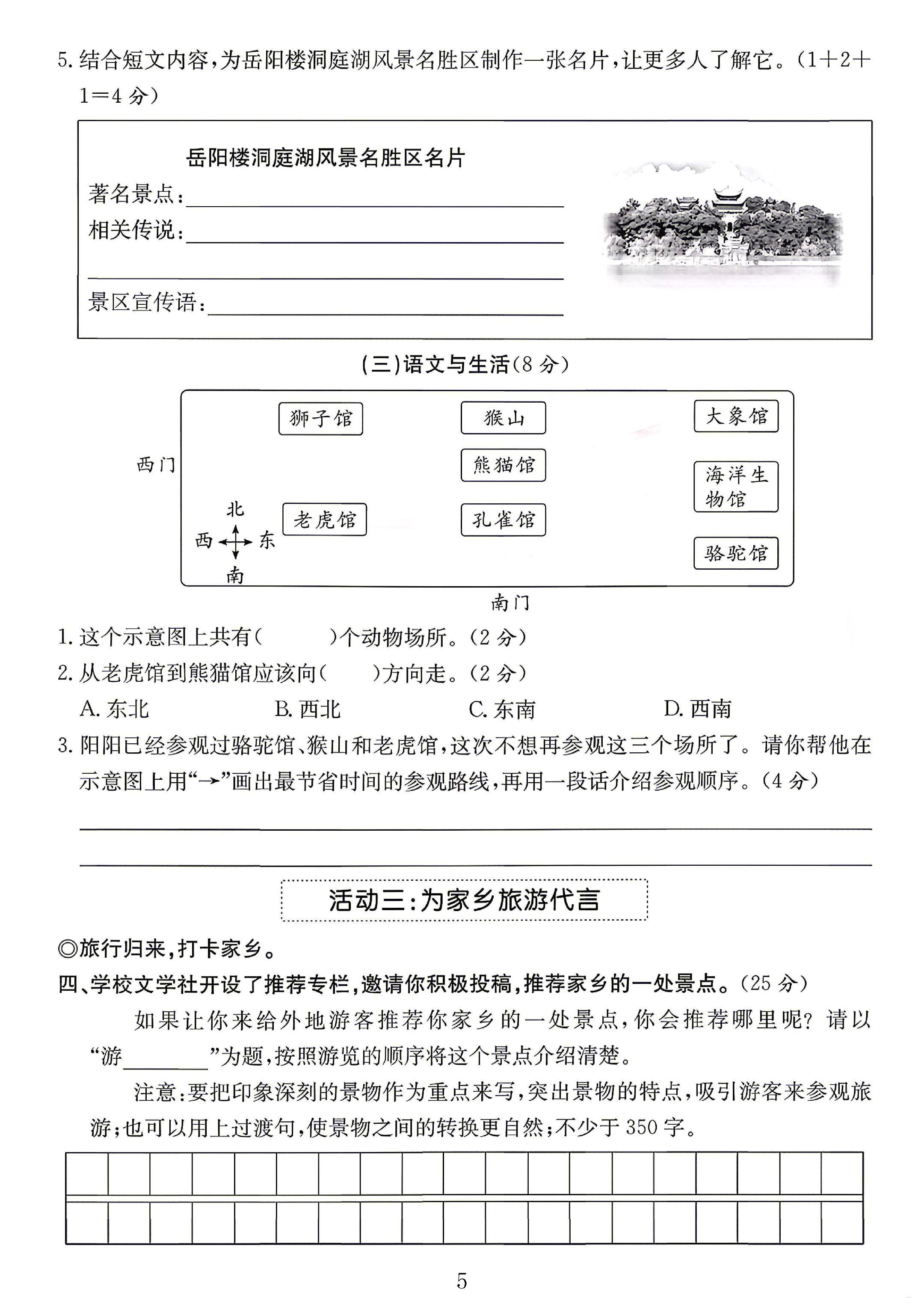试卷