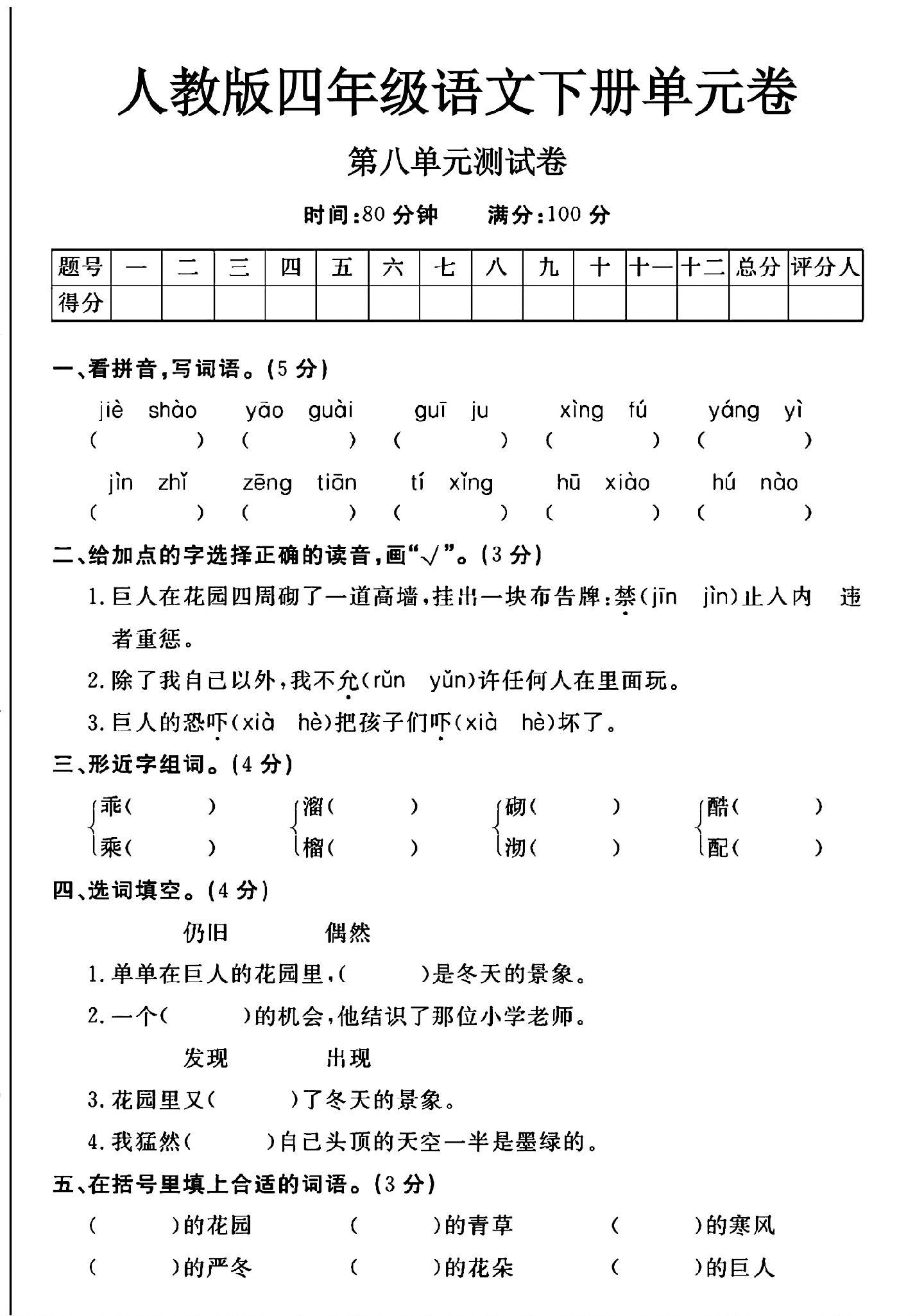 试卷