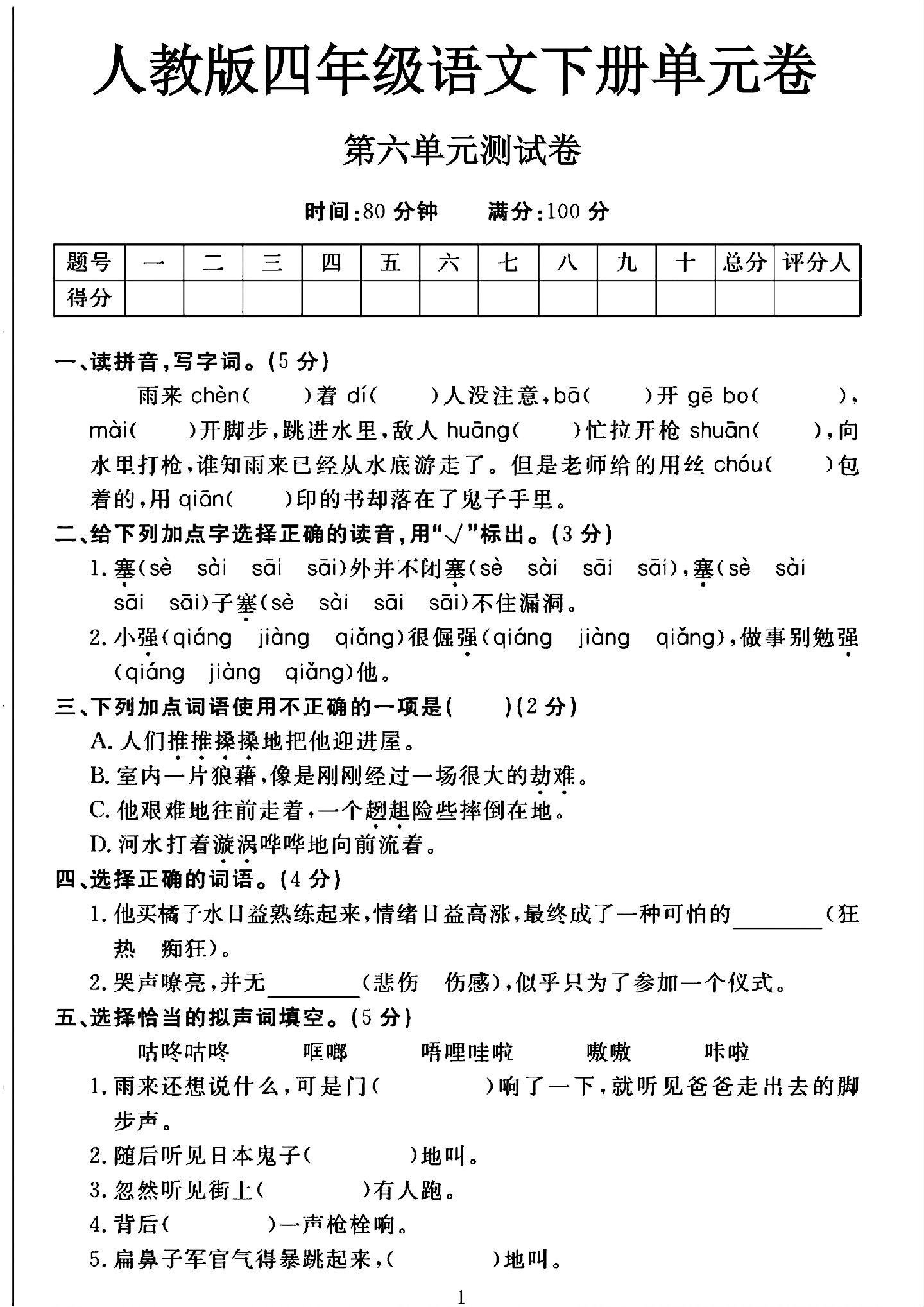 试卷