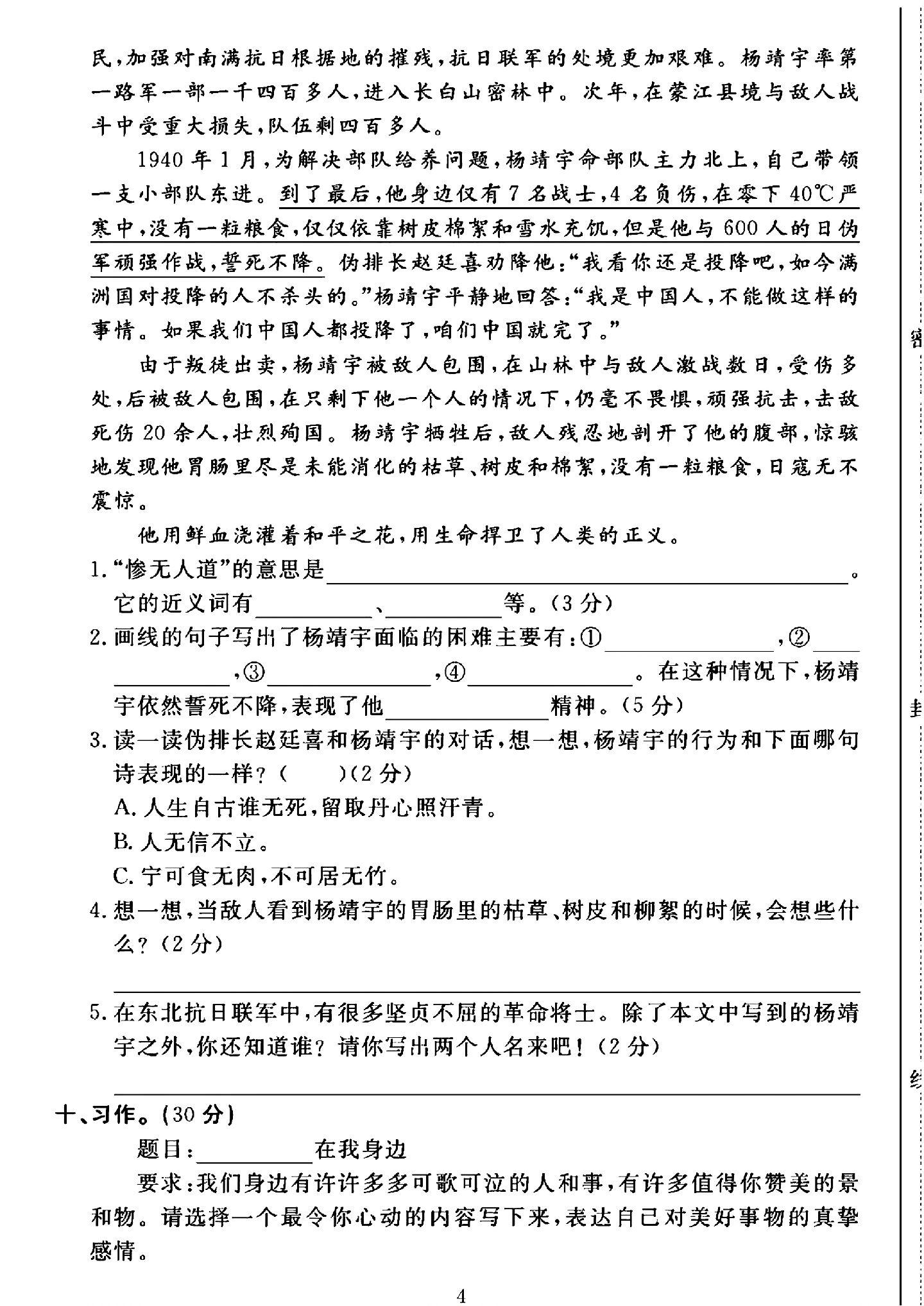 试卷
