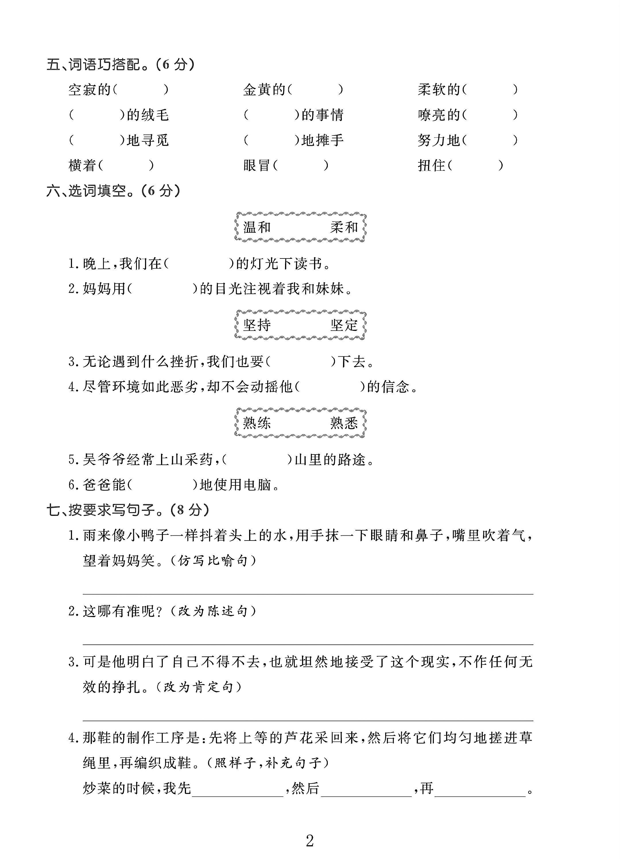 试卷