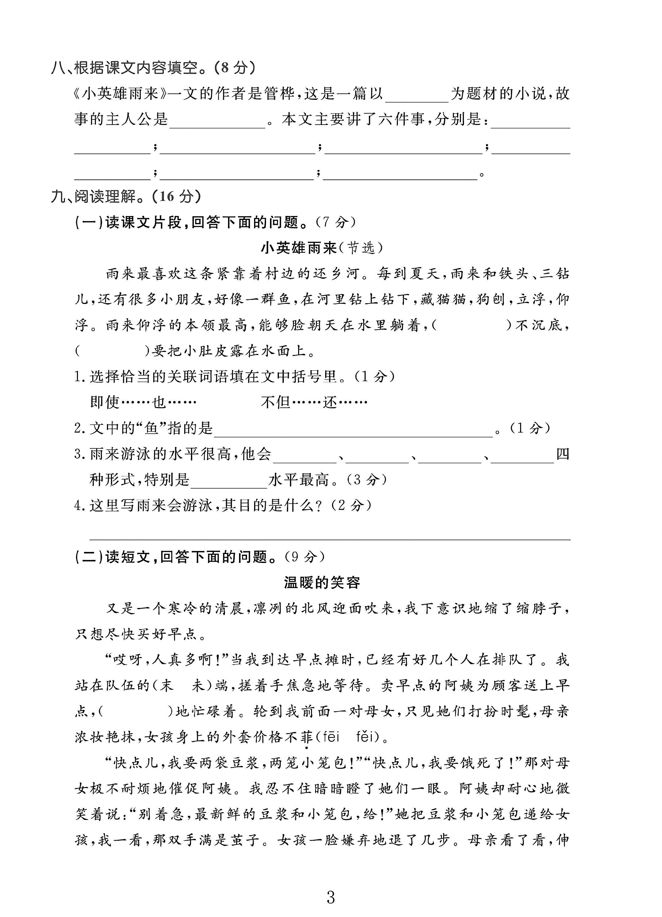 试卷