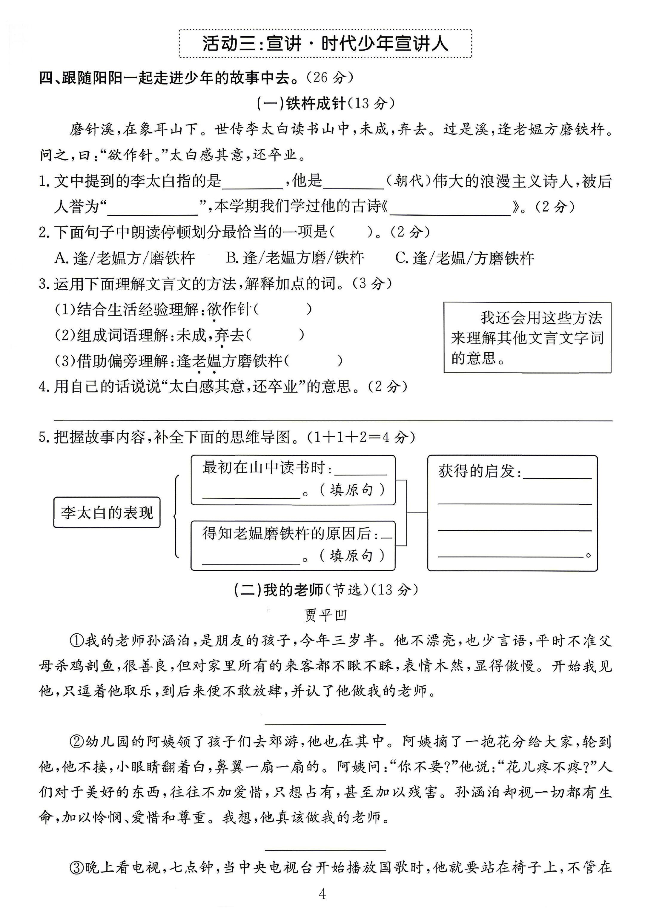试卷
