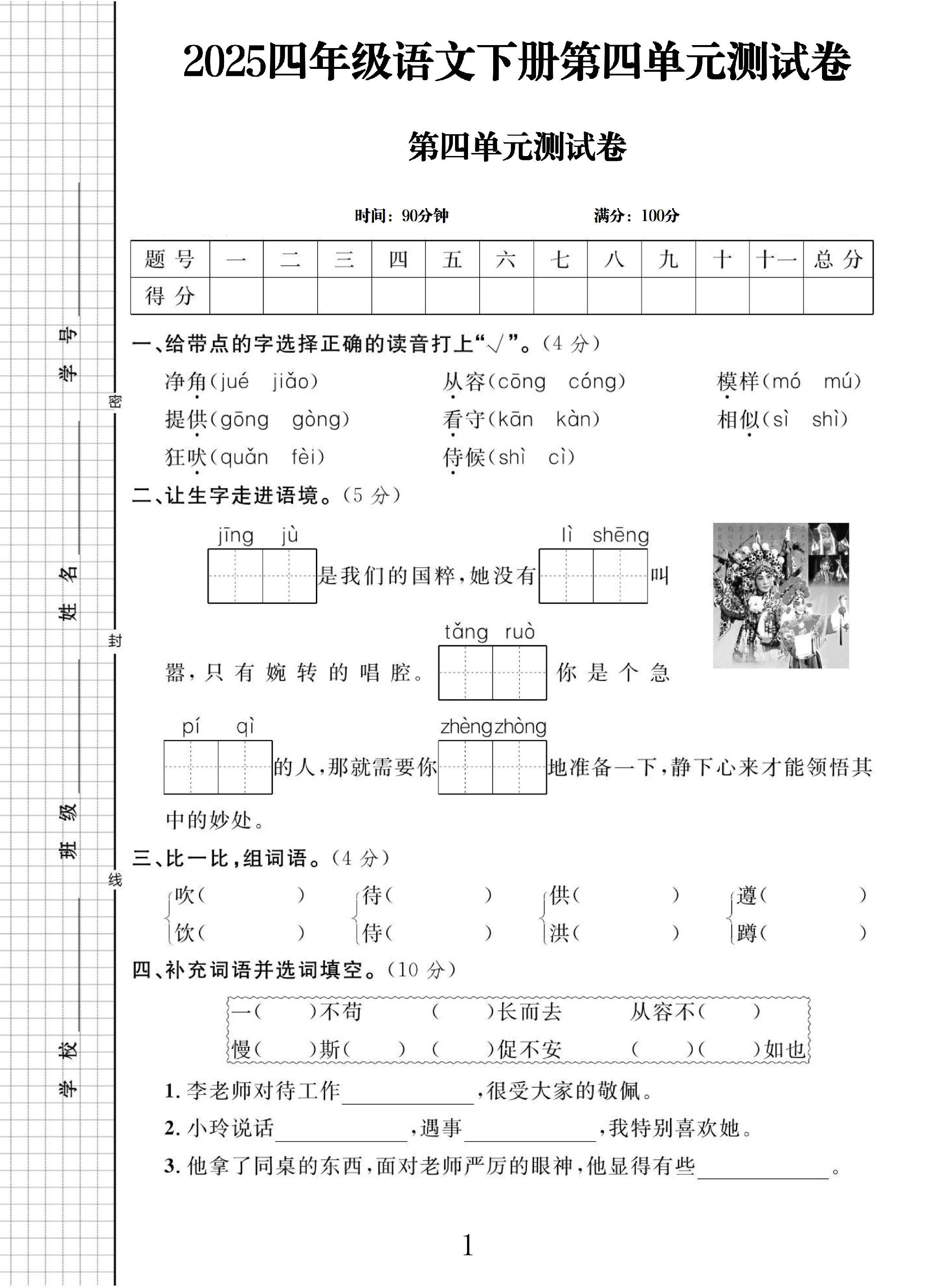 试卷