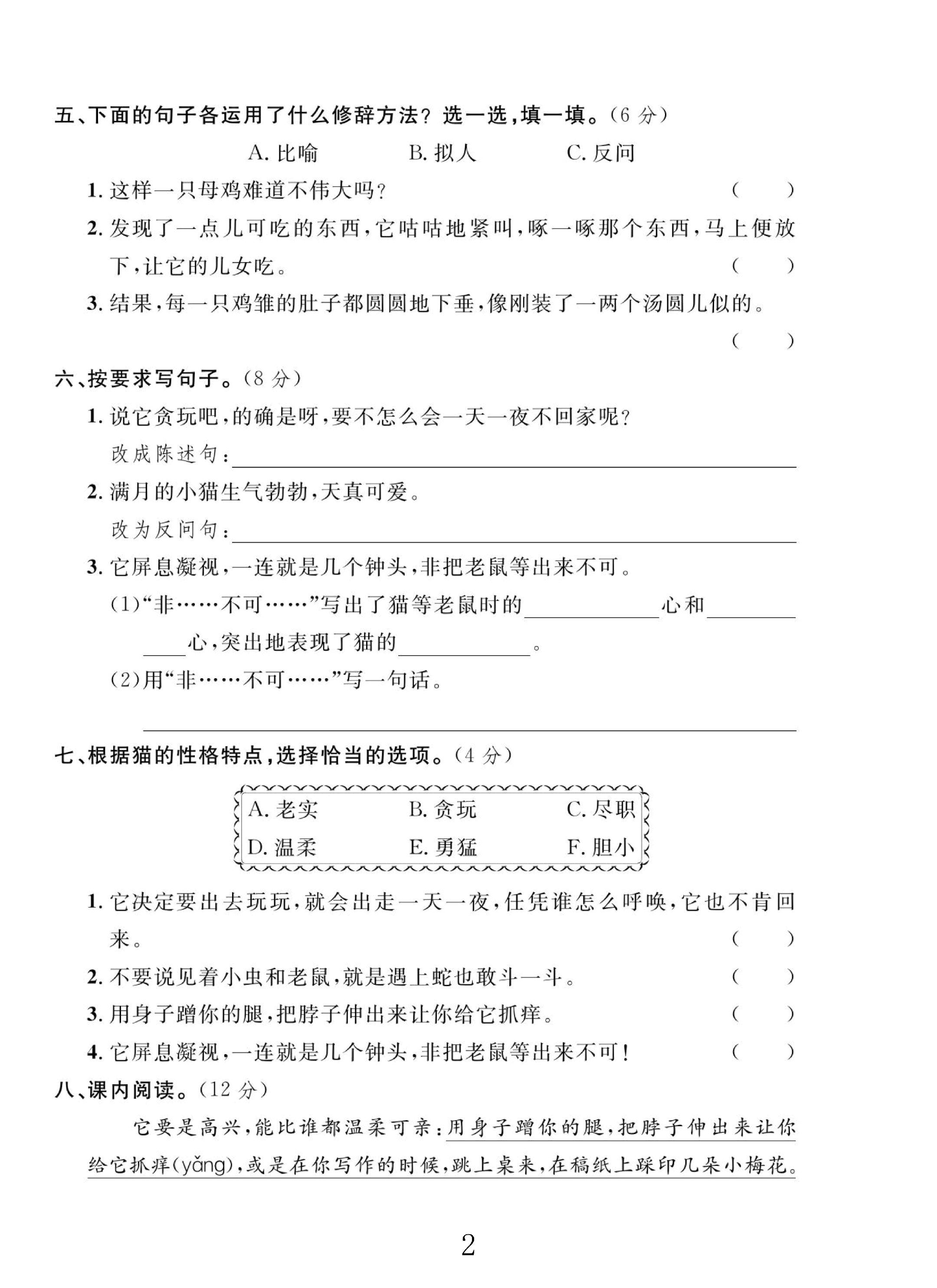 试卷