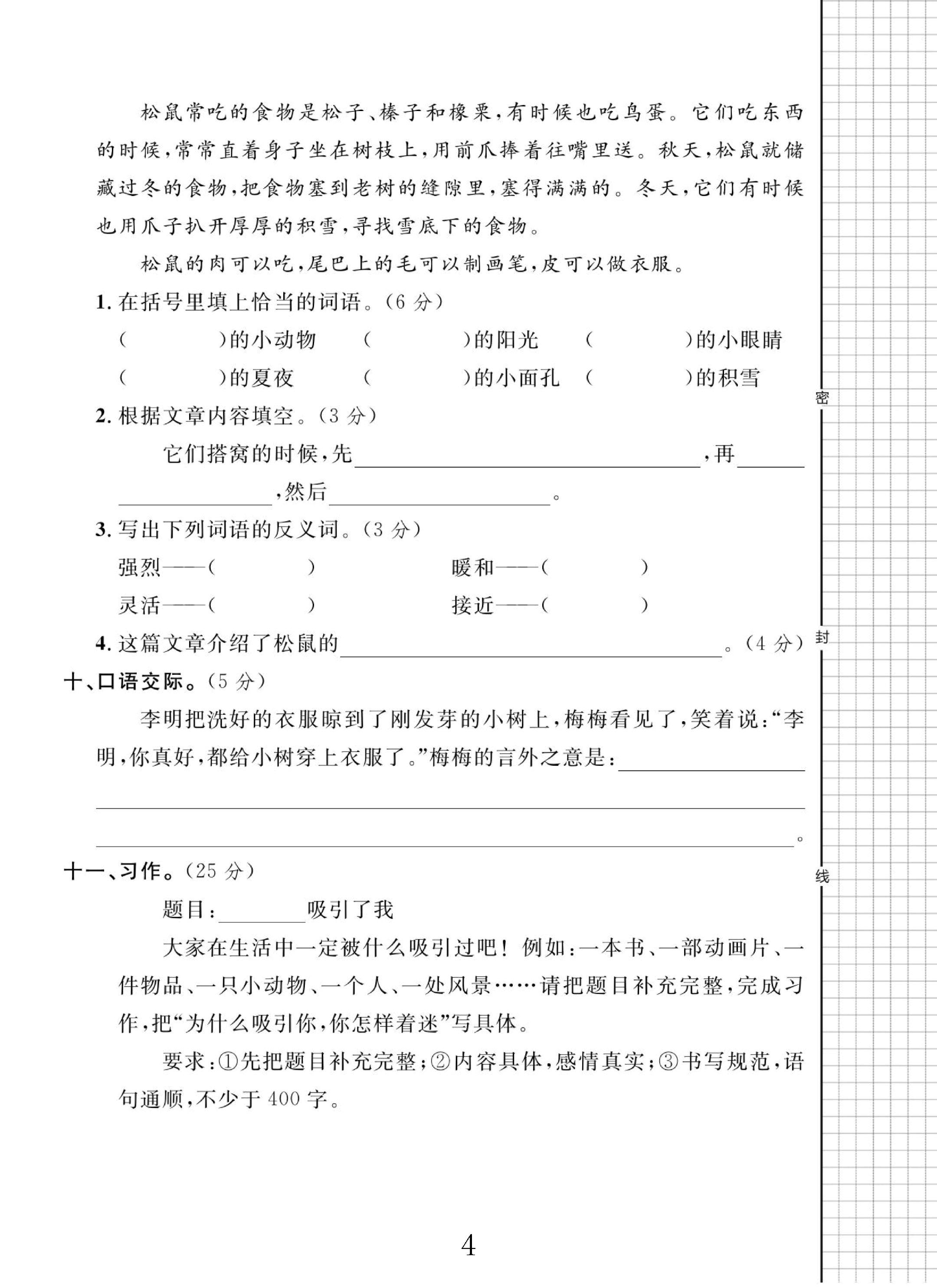 试卷