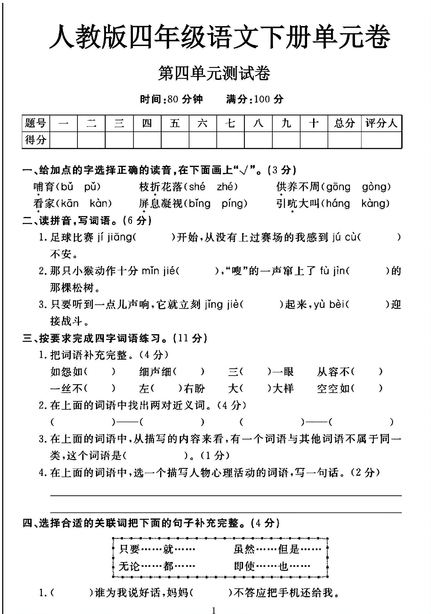 试卷