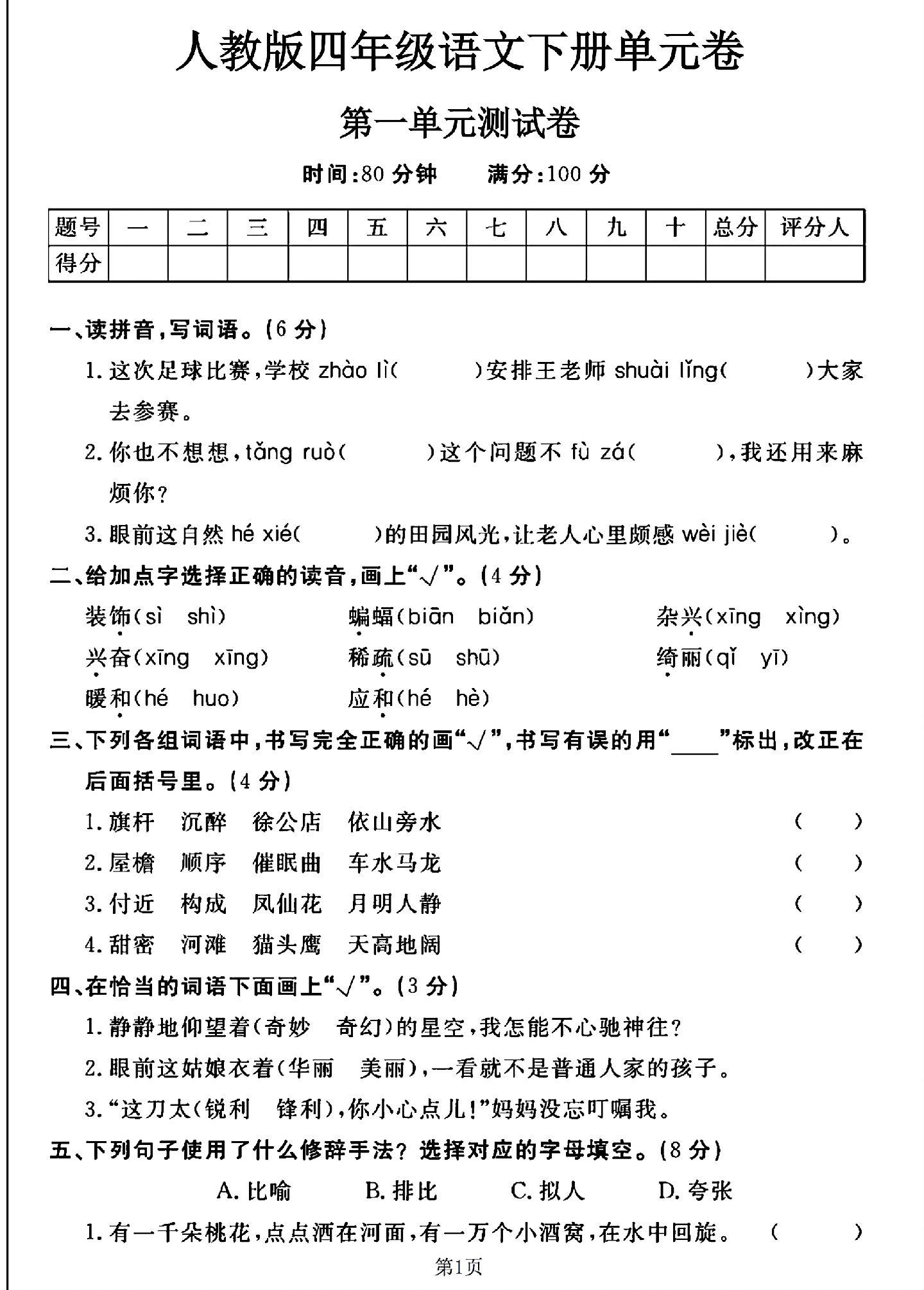 试卷