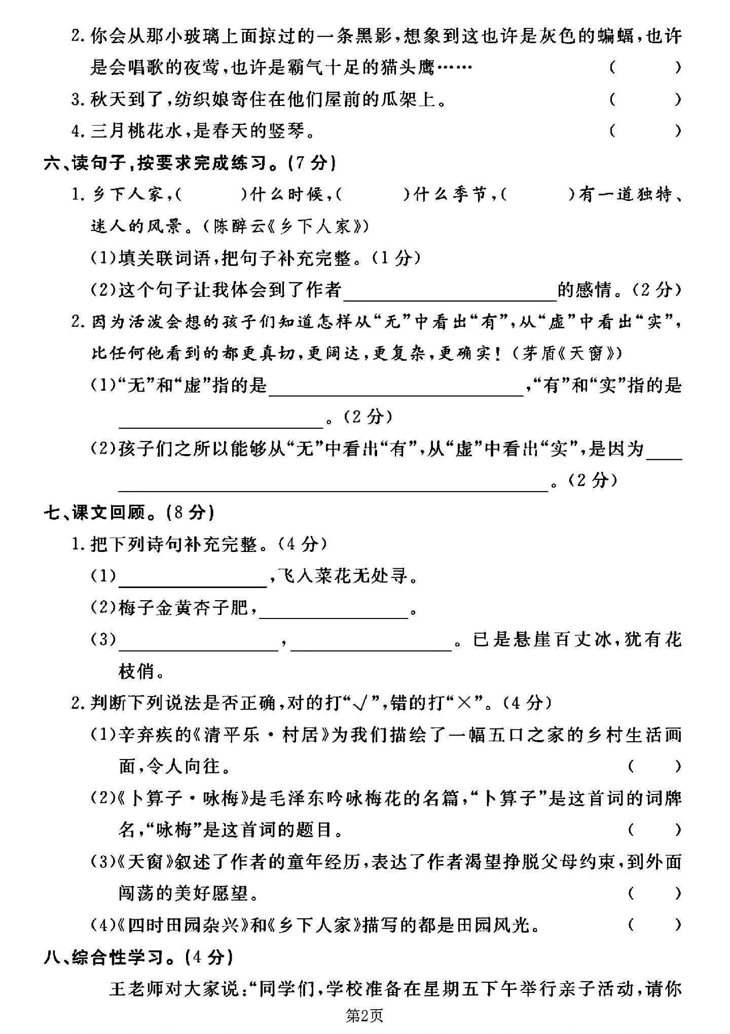 试卷