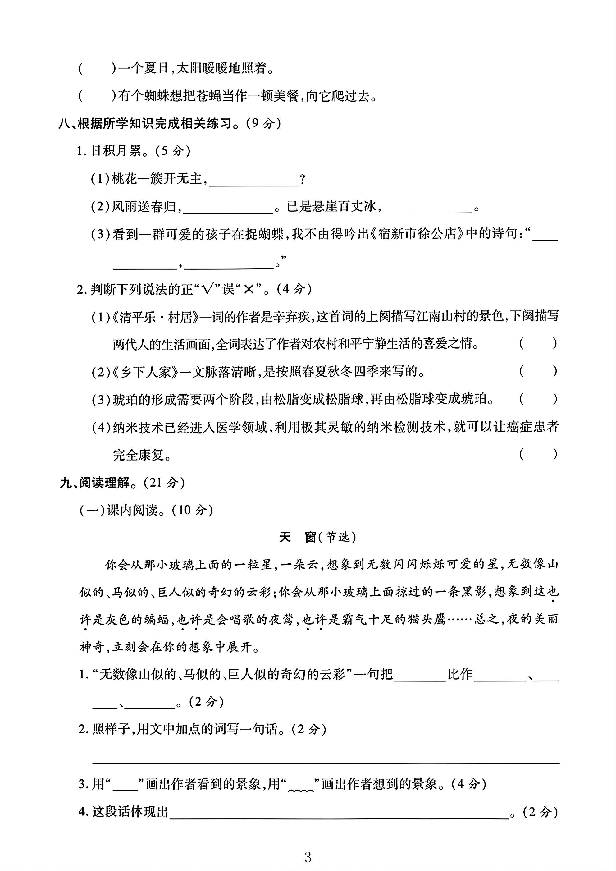 试卷