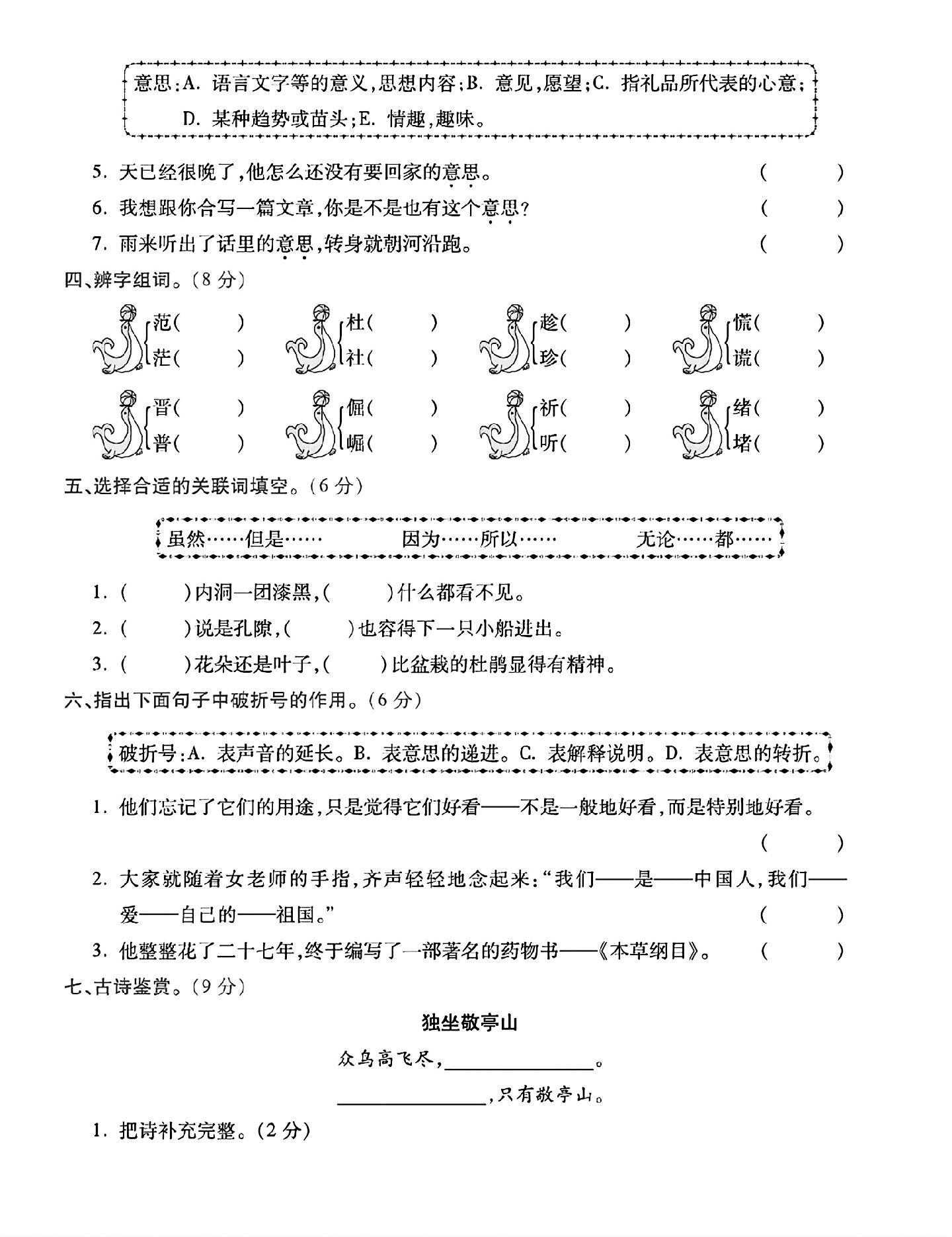 试卷