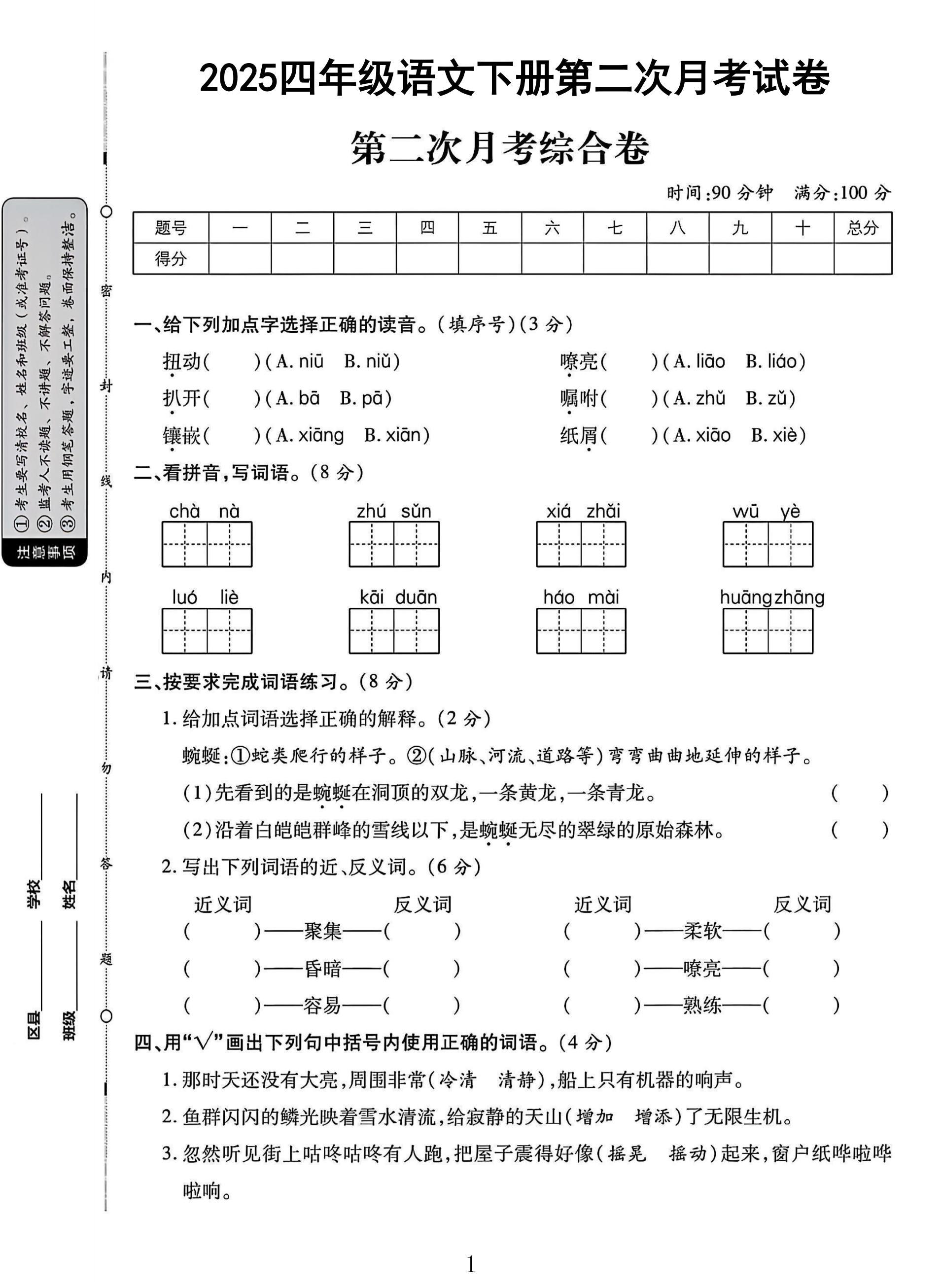 试卷