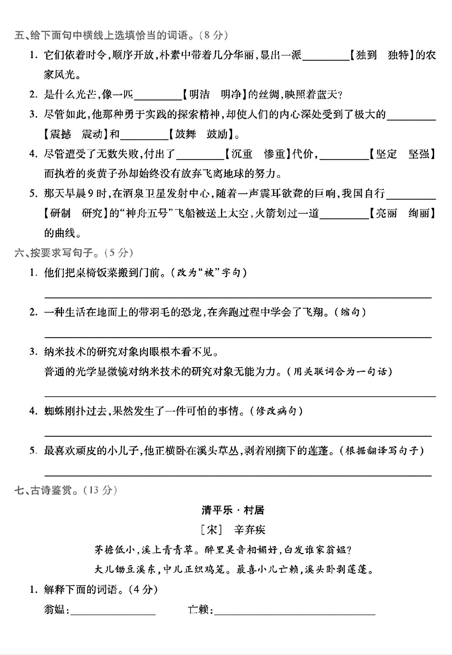 试卷