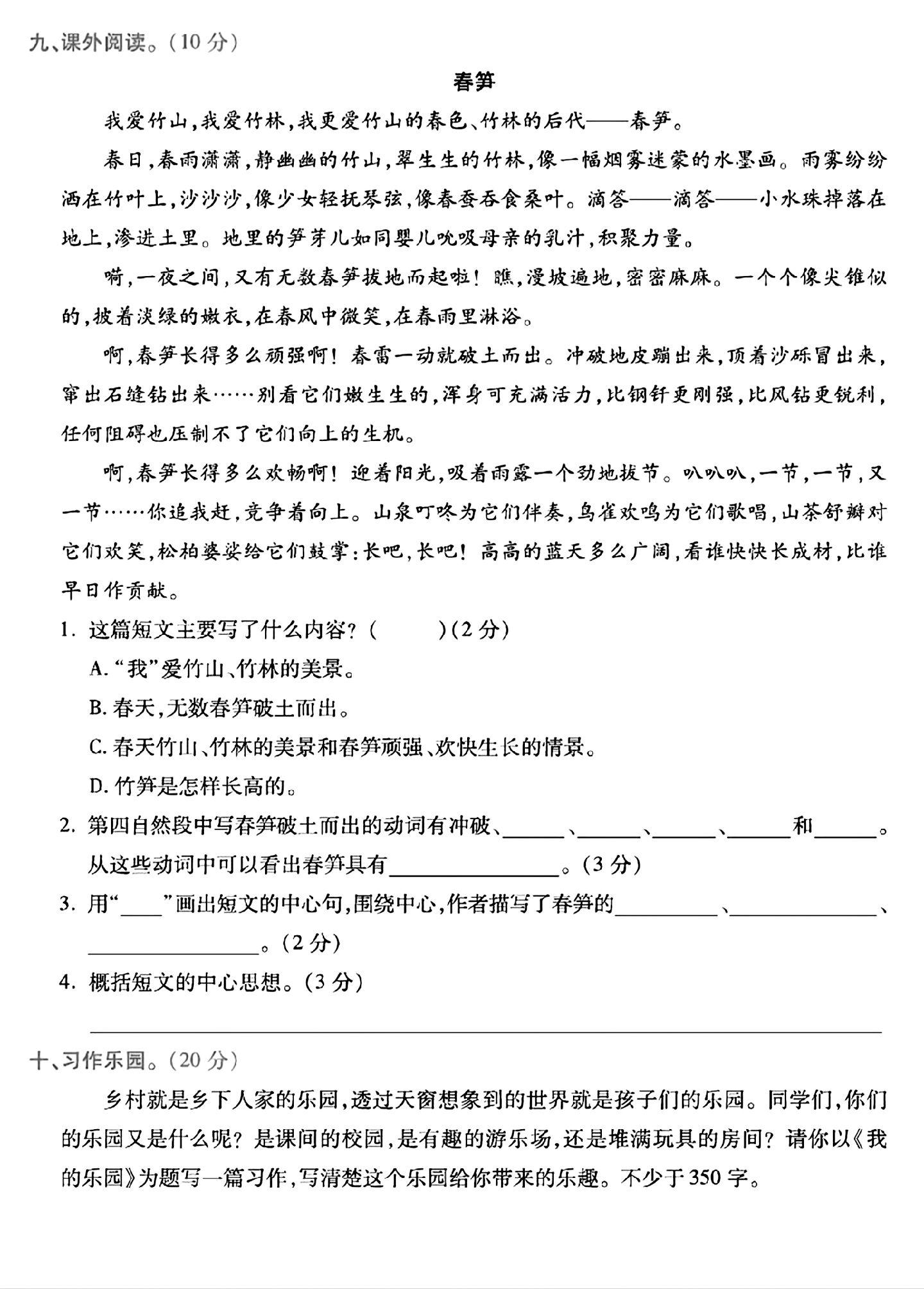 试卷