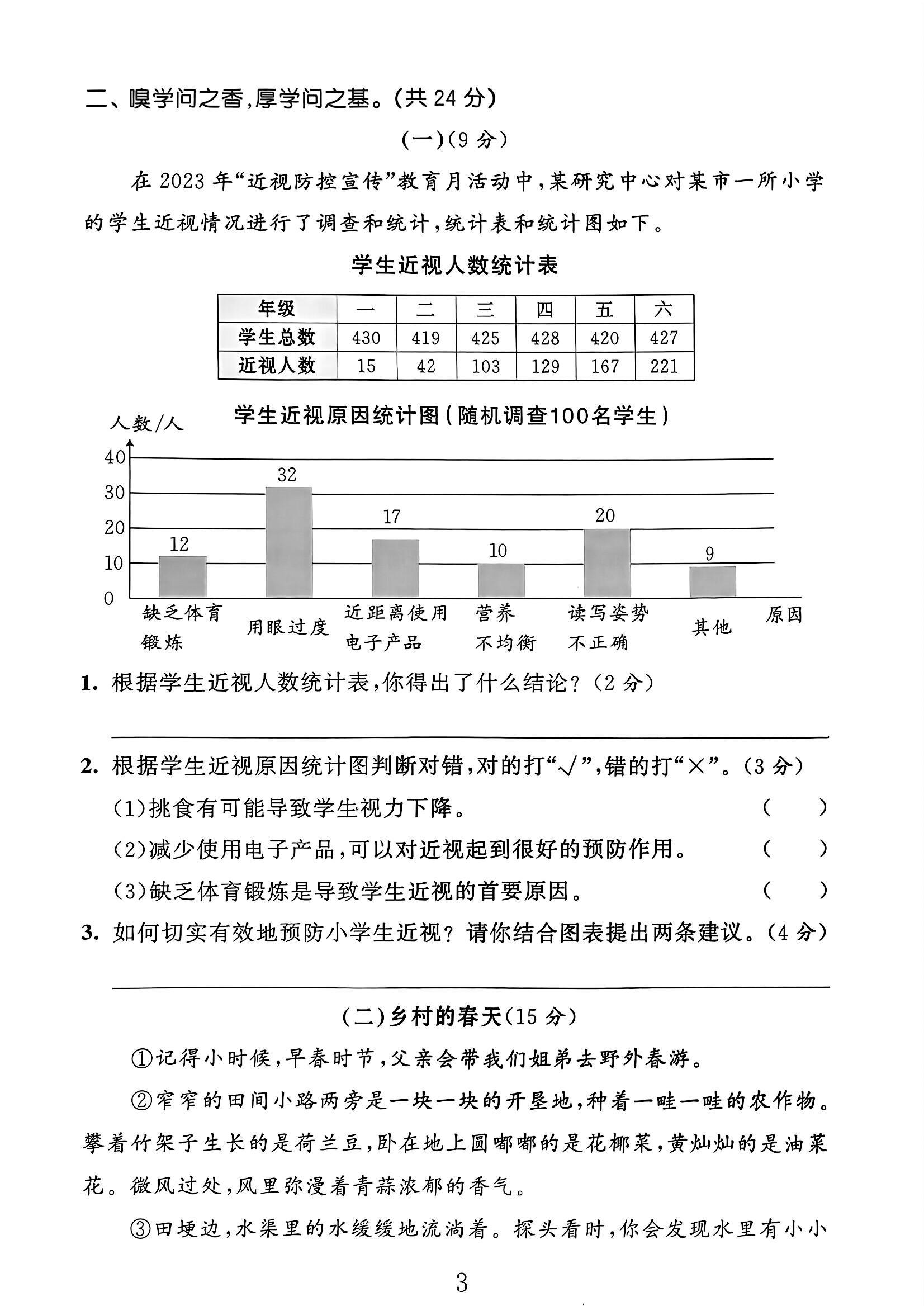 试卷