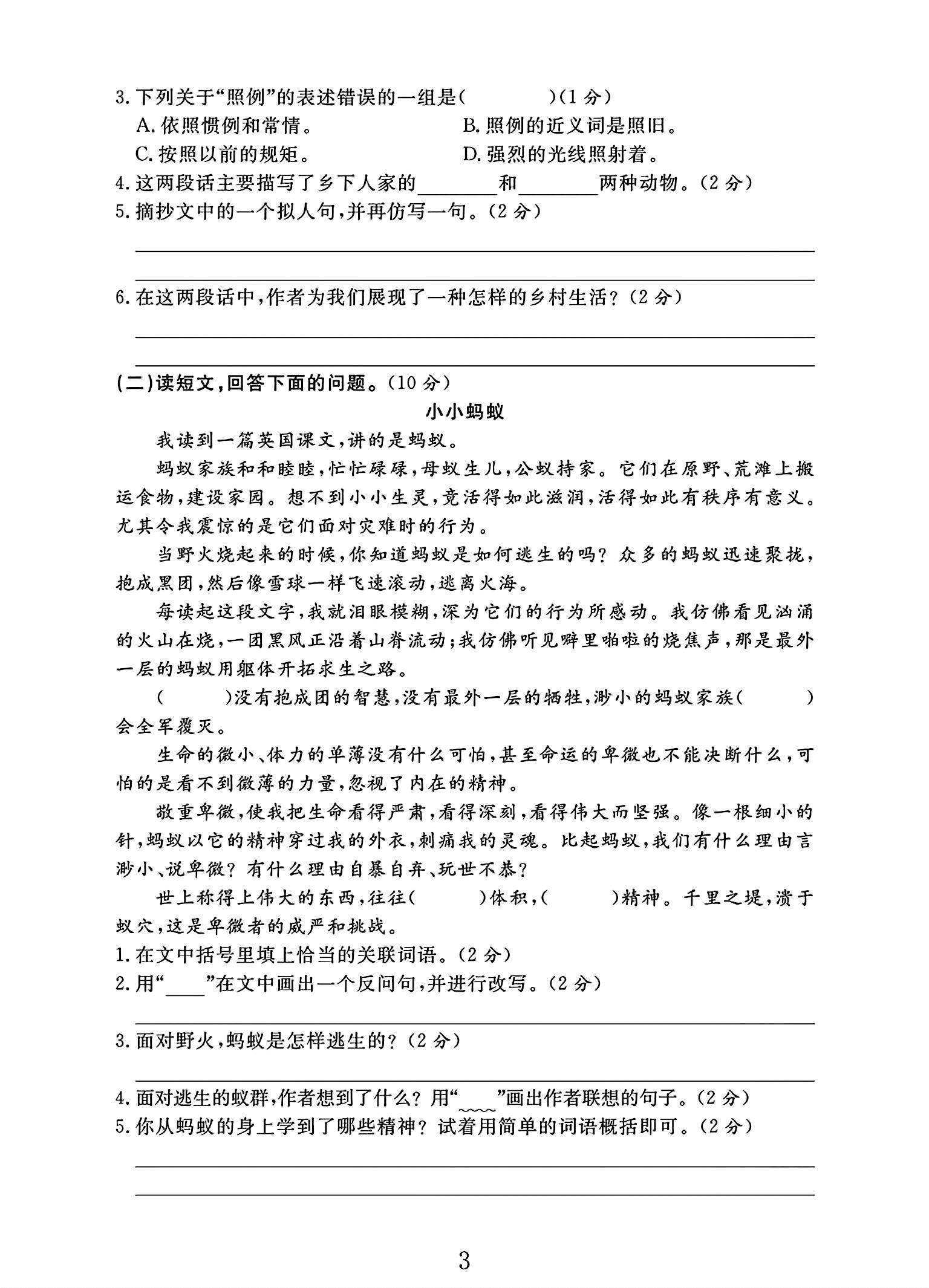 试卷