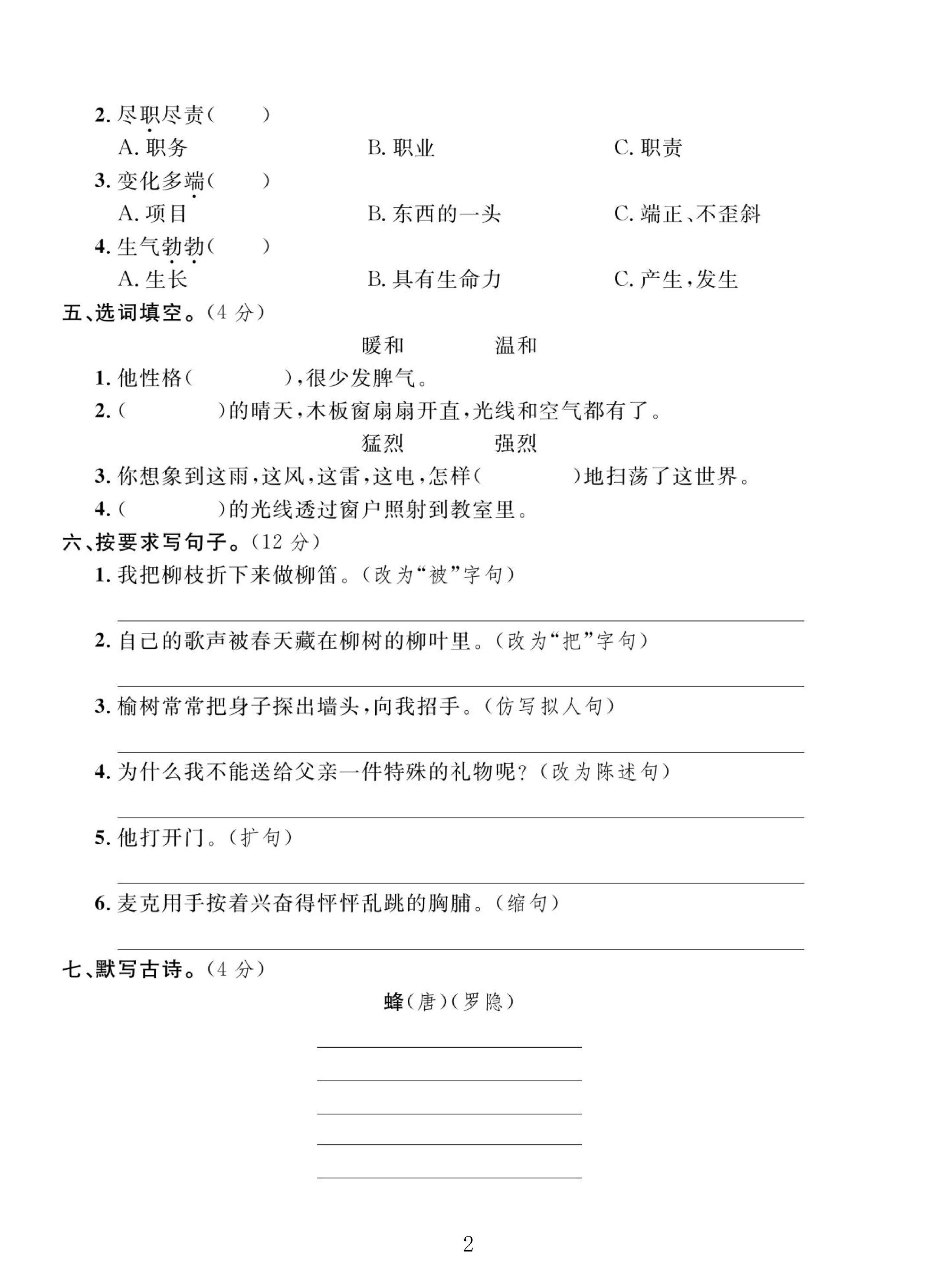 试卷