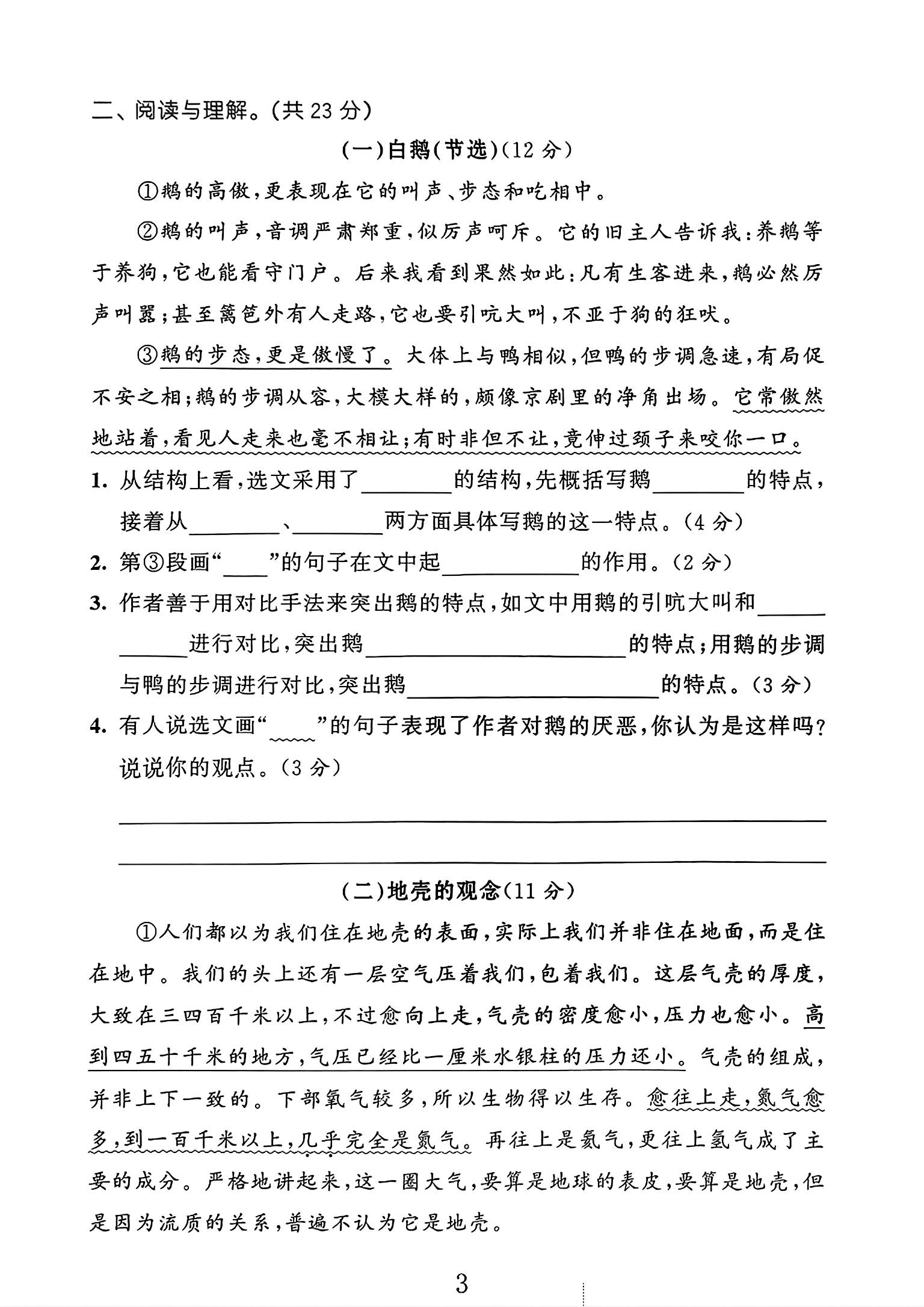 试卷