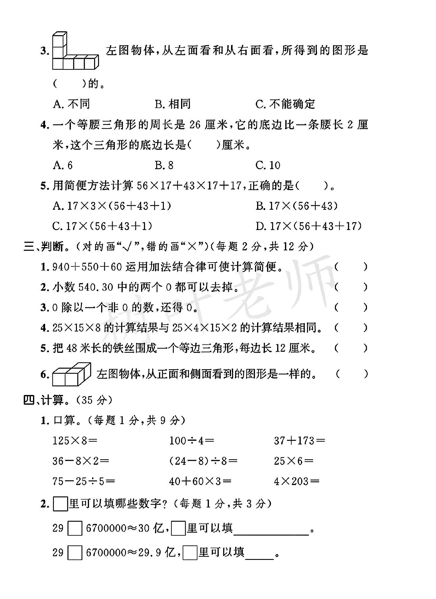 试卷
